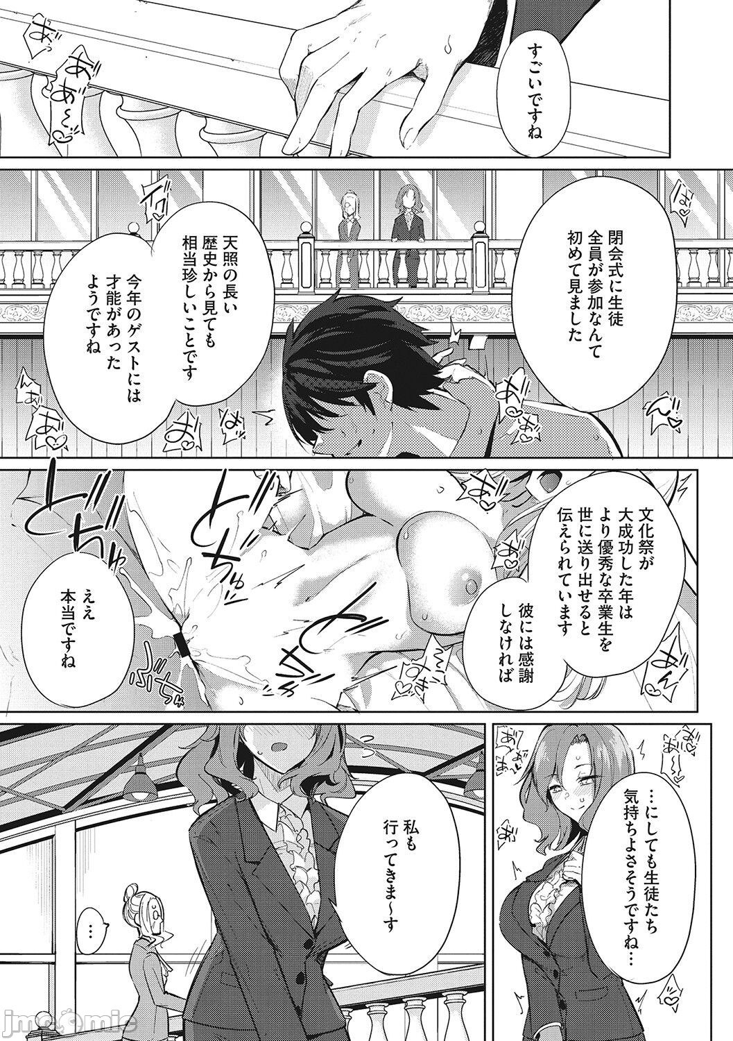 [日本漫画] 天照女学院文化祭 最終話 单本,援交,调教#[35P]-20