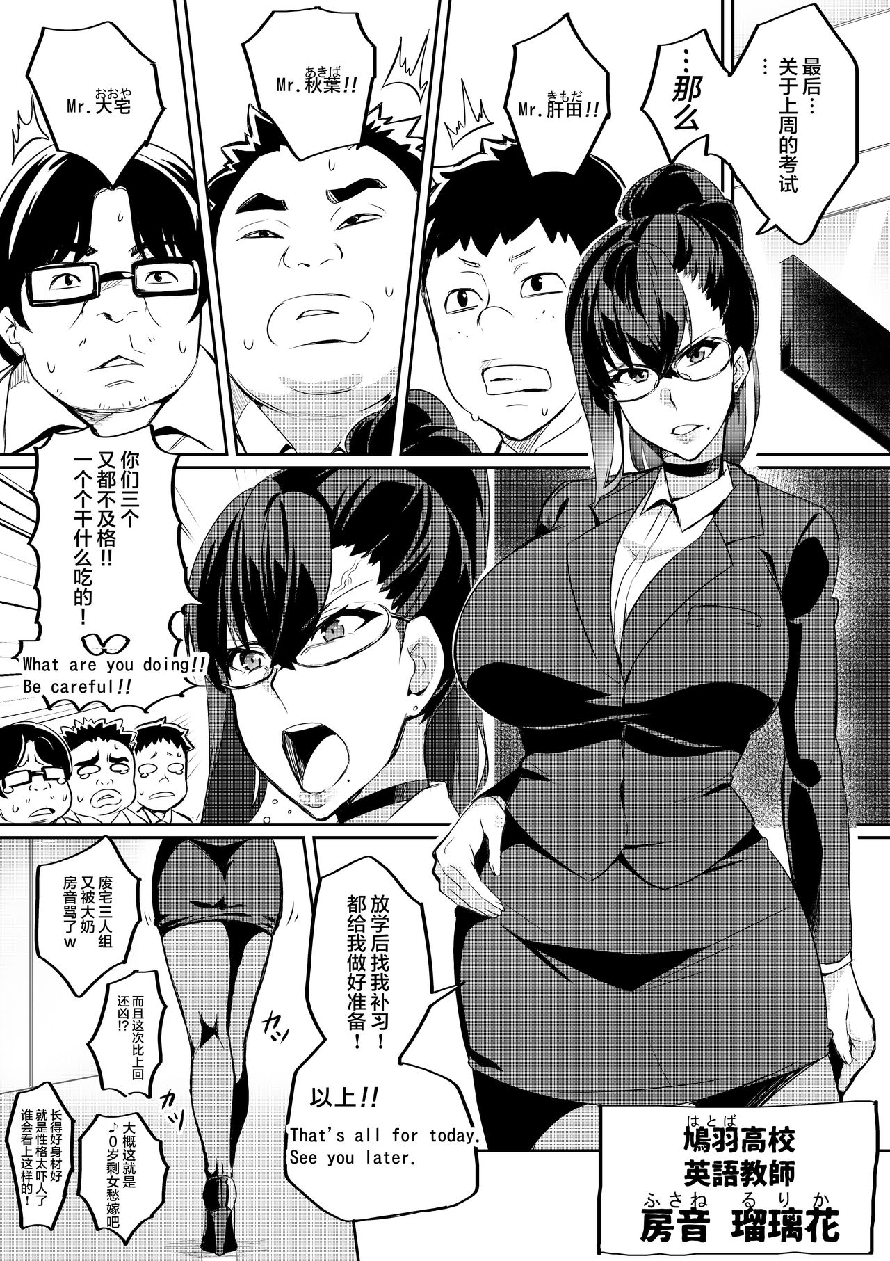 [日本漫画] 7時間目 单本,女教师#[69P]-2
