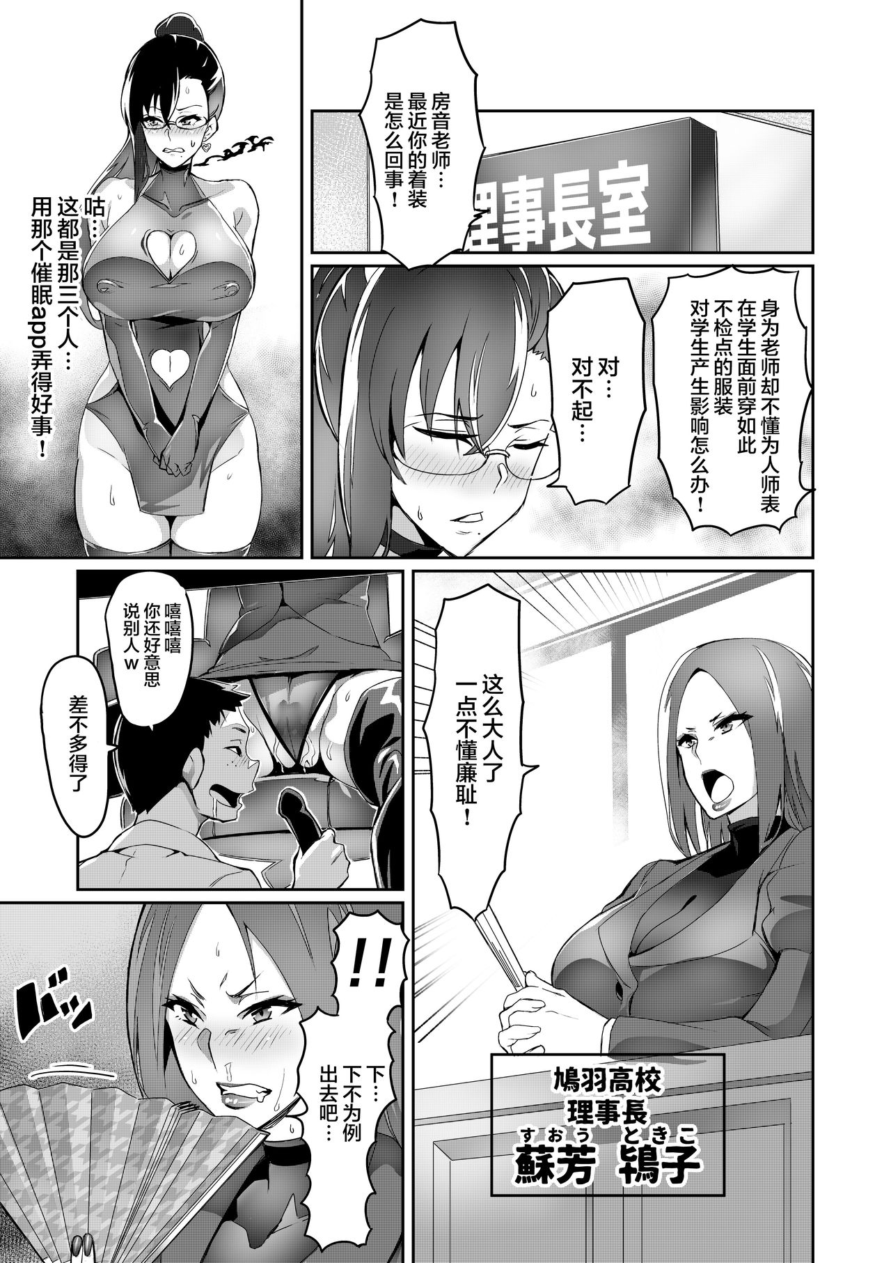 [日本漫画] 7時間目 单本,女教师#[69P]-25