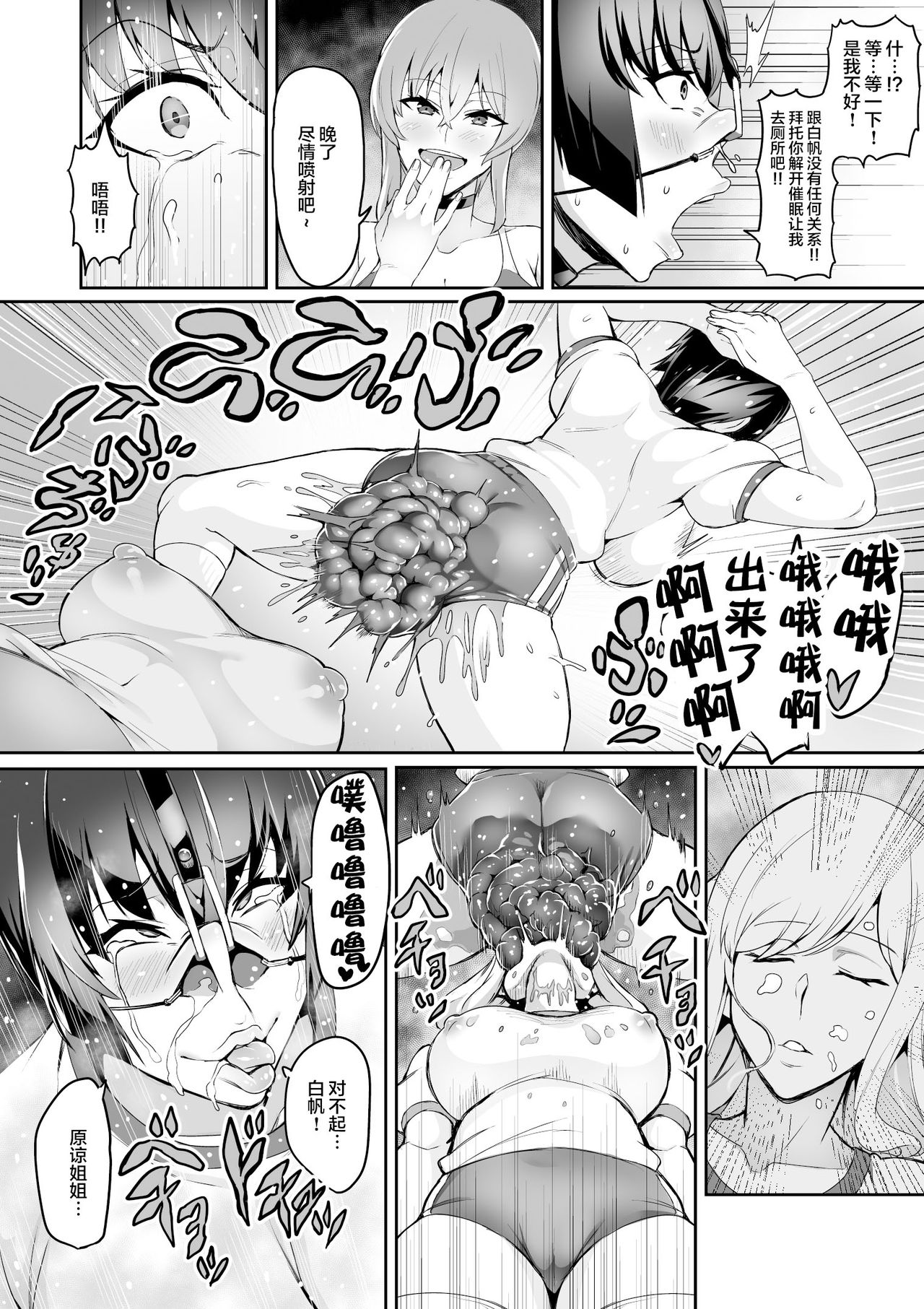 [日本漫画] 7時間目 单本,女教师#[69P]-43