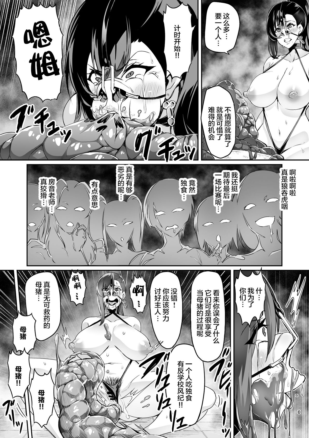 [日本漫画] 7時間目 单本,女教师#[69P]-58