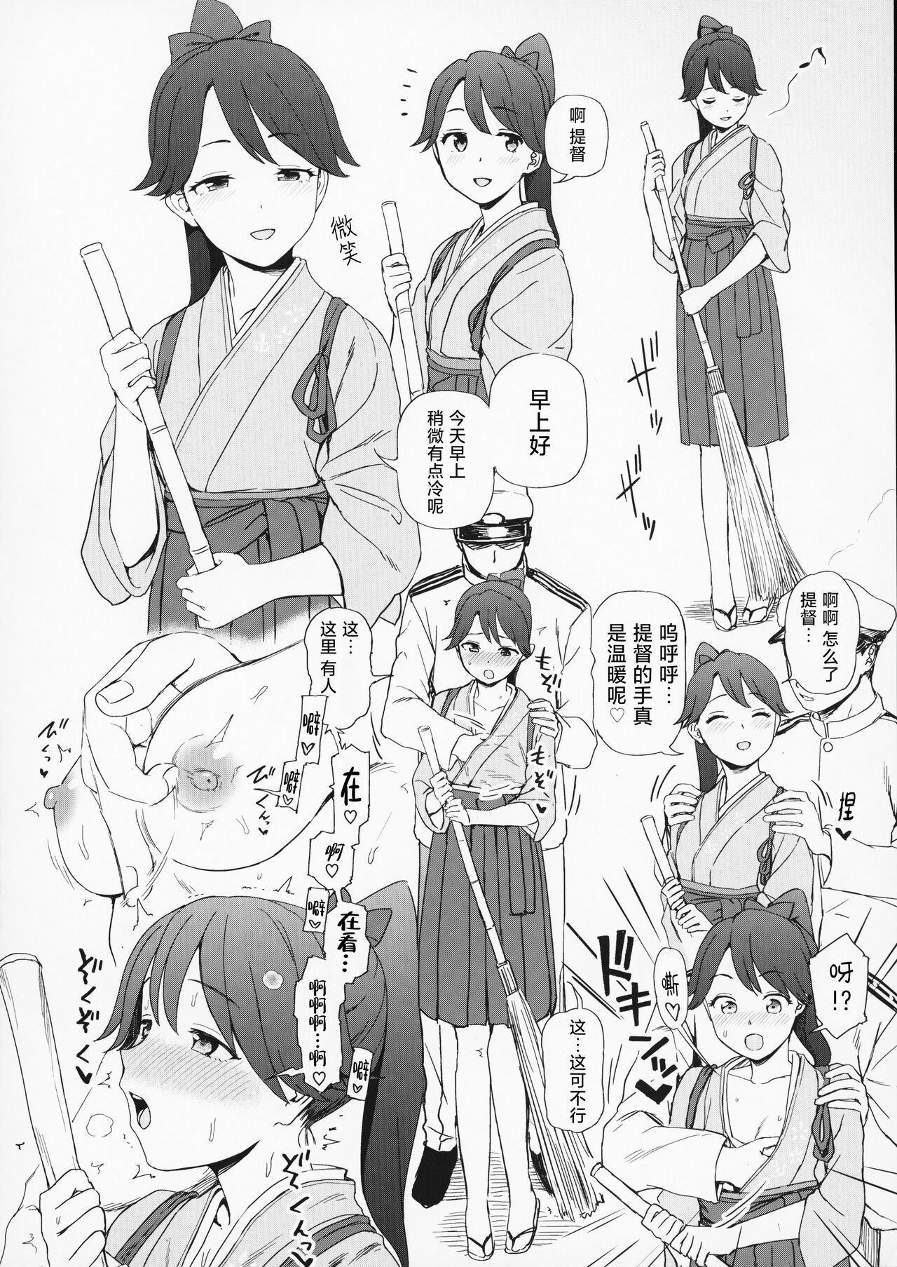 [日本漫画] (C99) [Kuma no Tooru Michi (Kumada)] Ecchi na Kanzume (Kantai Collection -KanColle-) [Chinese]  单本,肛门,单男,马尾辫,口交,肛交,丝袜#[24P]-11