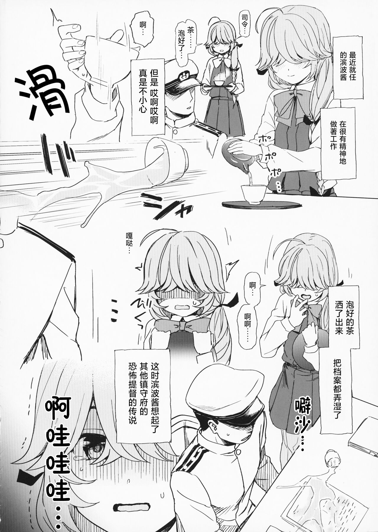 [日本漫画] (C99) [Kuma no Tooru Michi (Kumada)] Ecchi na Kanzume (Kantai Collection -KanColle-) [Chinese]  单本,肛门,单男,马尾辫,口交,肛交,丝袜#[24P]-15