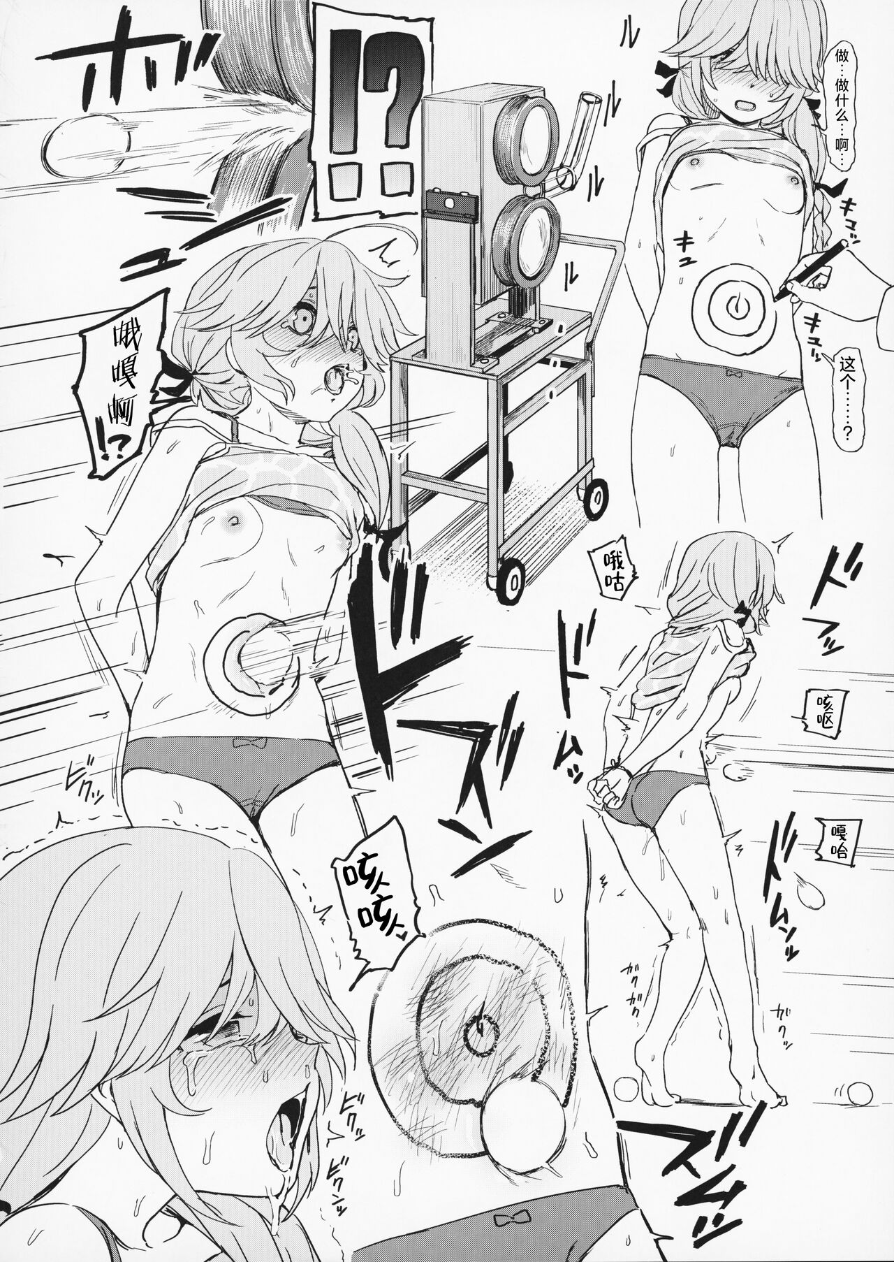 [日本漫画] (C99) [Kuma no Tooru Michi (Kumada)] Ecchi na Kanzume (Kantai Collection -KanColle-) [Chinese]  单本,肛门,单男,马尾辫,口交,肛交,丝袜#[24P]-17