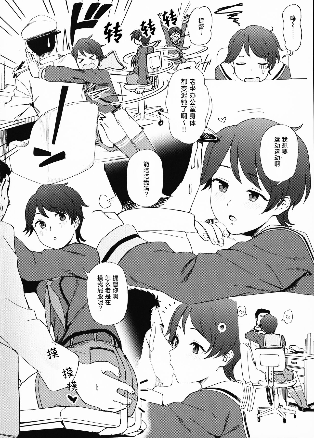 [日本漫画] (C99) [Kuma no Tooru Michi (Kumada)] Ecchi na Kanzume (Kantai Collection -KanColle-) [Chinese]  单本,肛门,单男,马尾辫,口交,肛交,丝袜#[24P]-7