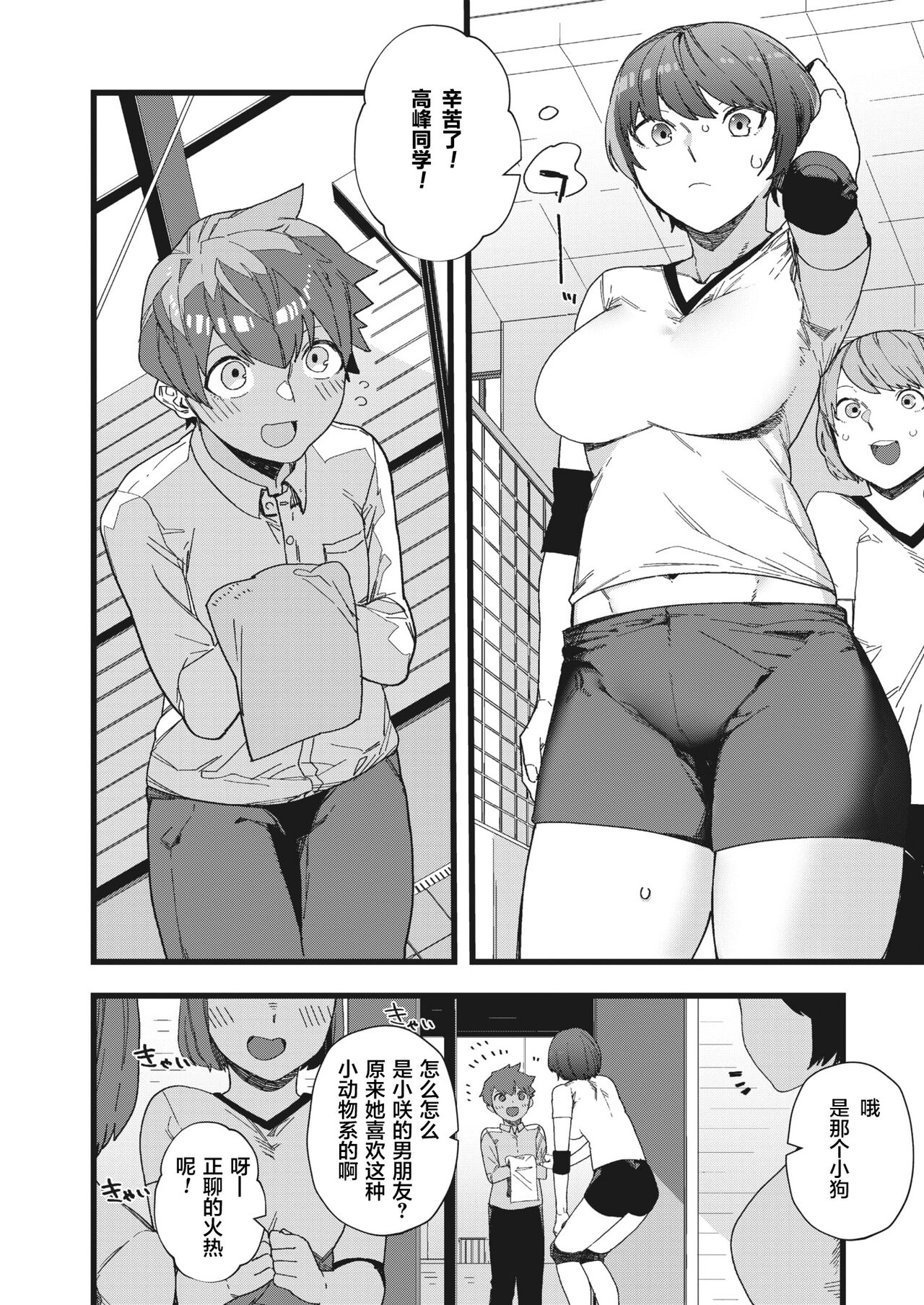 [日本漫画] だって好きだから 单本,妖精#[32P]-2