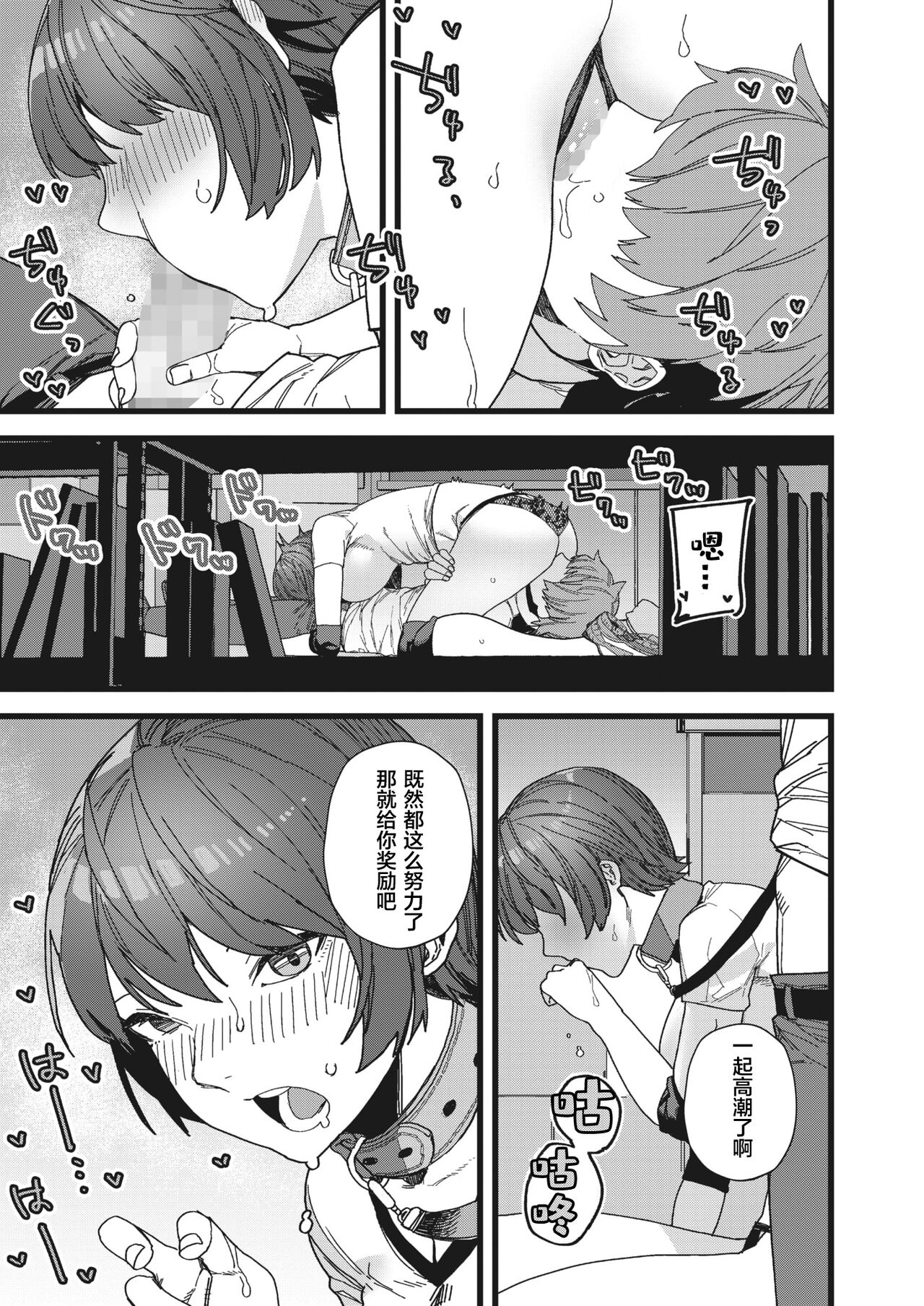 [日本漫画] だって好きだから 单本,妖精#[32P]-21