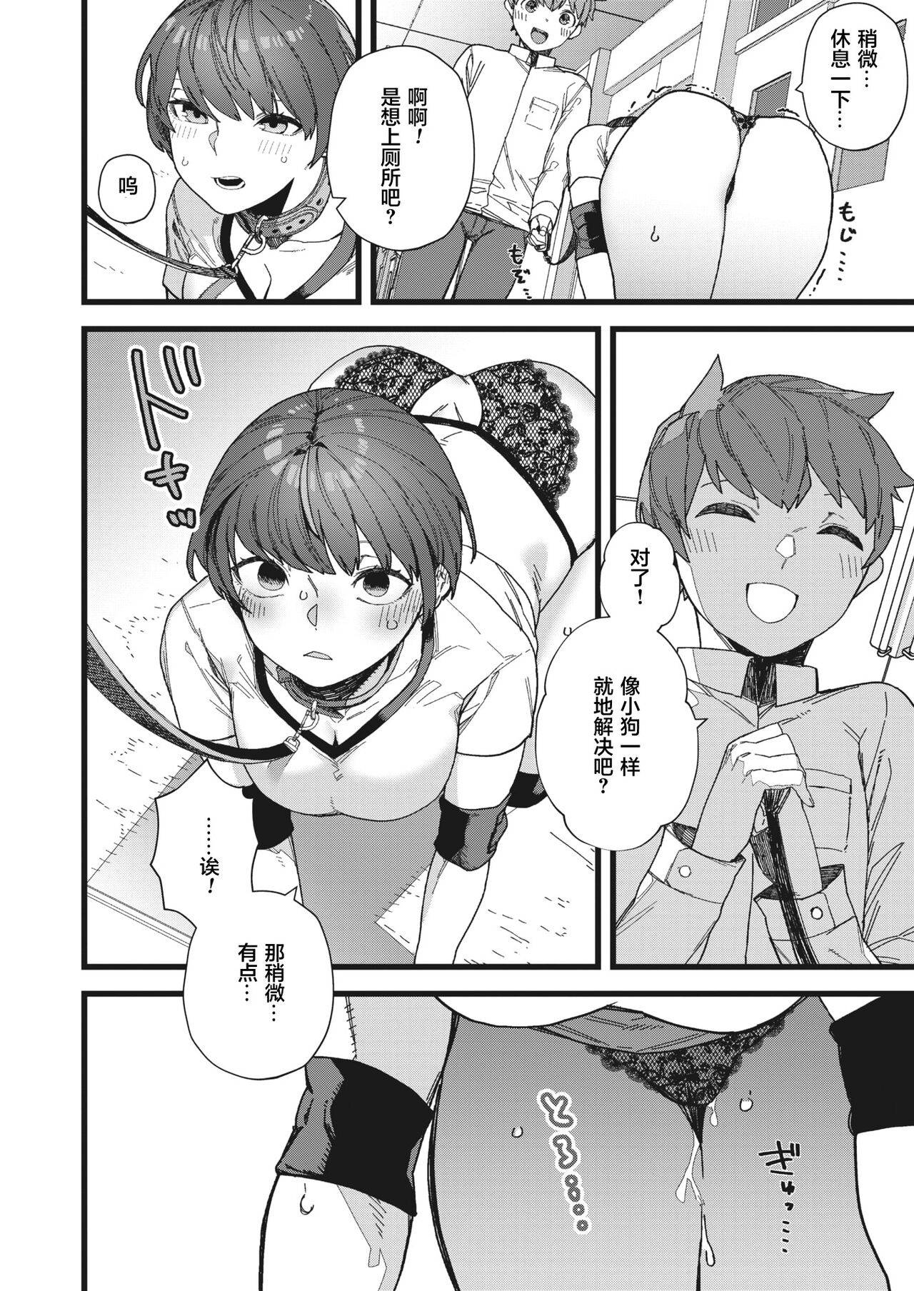 [日本漫画] だって好きだから 单本,妖精#[32P]-8