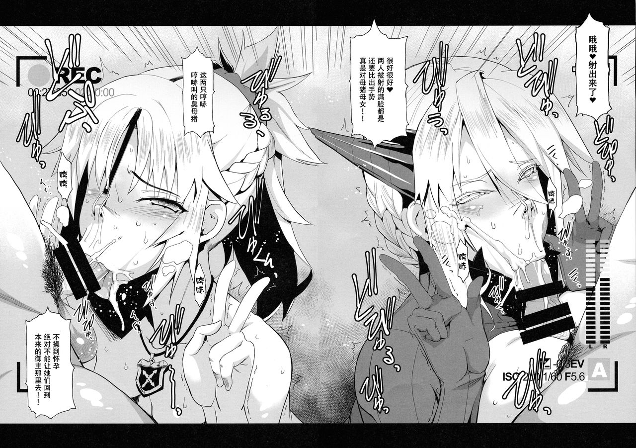 [日本漫画] (COMIC1☆15) [HGH (HG Chagawa)] HGUC #16 Entaku Oyako Juurin -Zenpen- (Fate/Grand Order) 单本,黑丝丝袜,巨乳大奶#[20P]-16