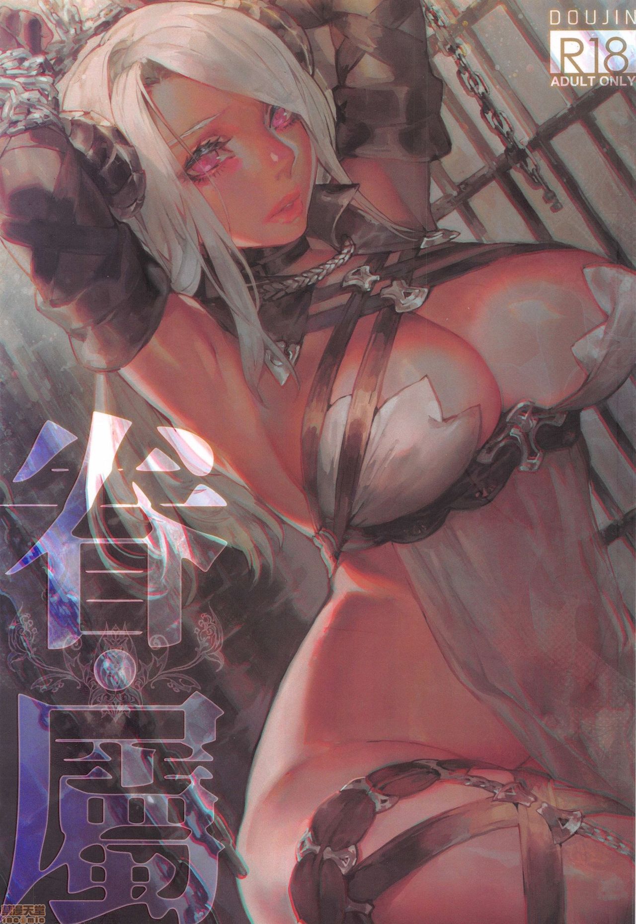 [日本漫画] [Aoin no Junreibi (Aoin)] Nozomu Fukujuu Nozomanu Shihai  单本,巨乳大奶,内射中出#[24P]-1