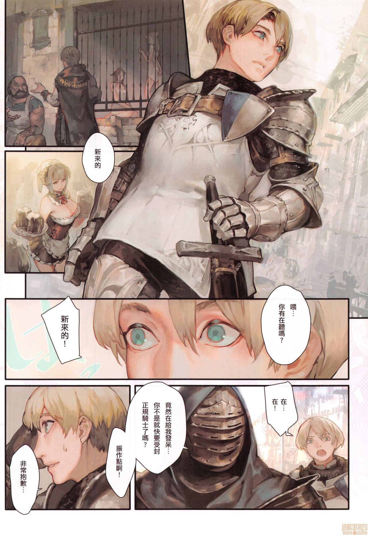 [日本漫画] [Aoin no Junreibi (Aoin)] Nozomu Fukujuu Nozomanu Shihai  单本,巨乳大奶,内射中出#[24P]-3