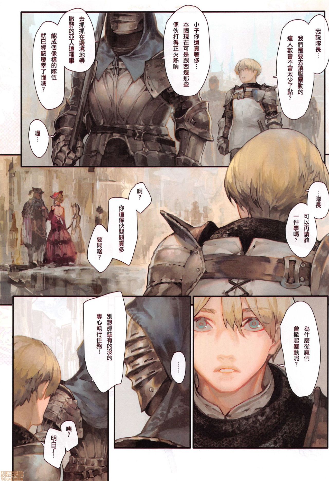 [日本漫画] [Aoin no Junreibi (Aoin)] Nozomu Fukujuu Nozomanu Shihai  单本,巨乳大奶,内射中出#[24P]-4