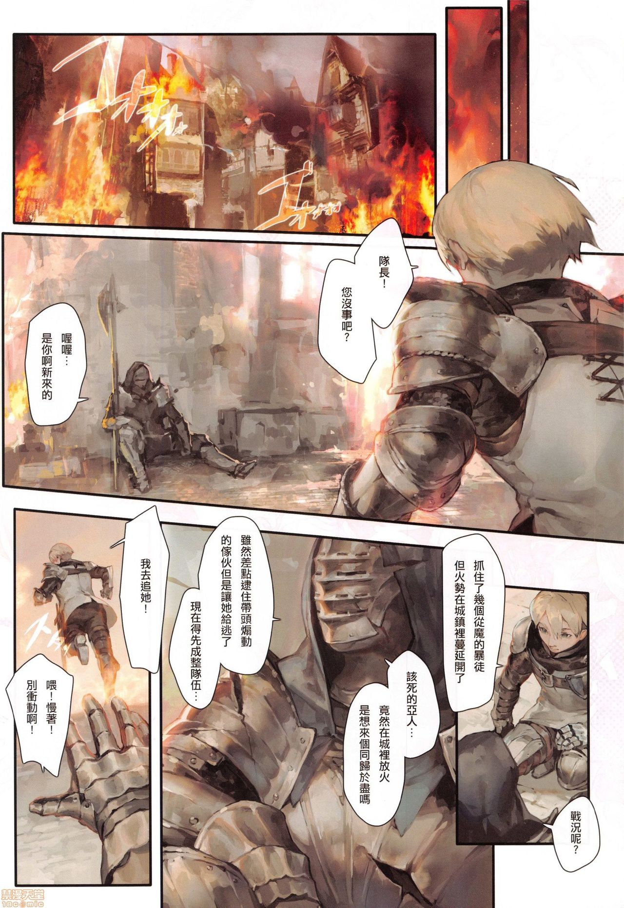 [日本漫画] [Aoin no Junreibi (Aoin)] Nozomu Fukujuu Nozomanu Shihai  单本,巨乳大奶,内射中出#[24P]-5