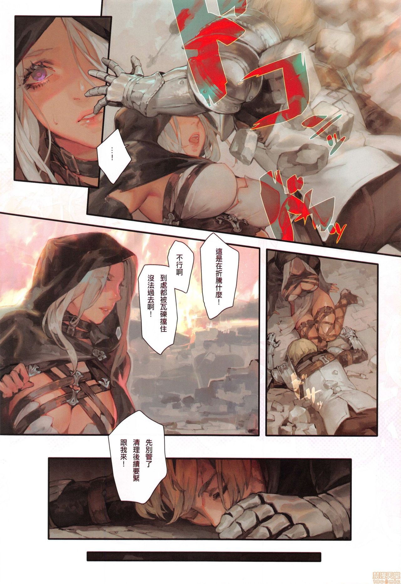 [日本漫画] [Aoin no Junreibi (Aoin)] Nozomu Fukujuu Nozomanu Shihai  单本,巨乳大奶,内射中出#[24P]-7