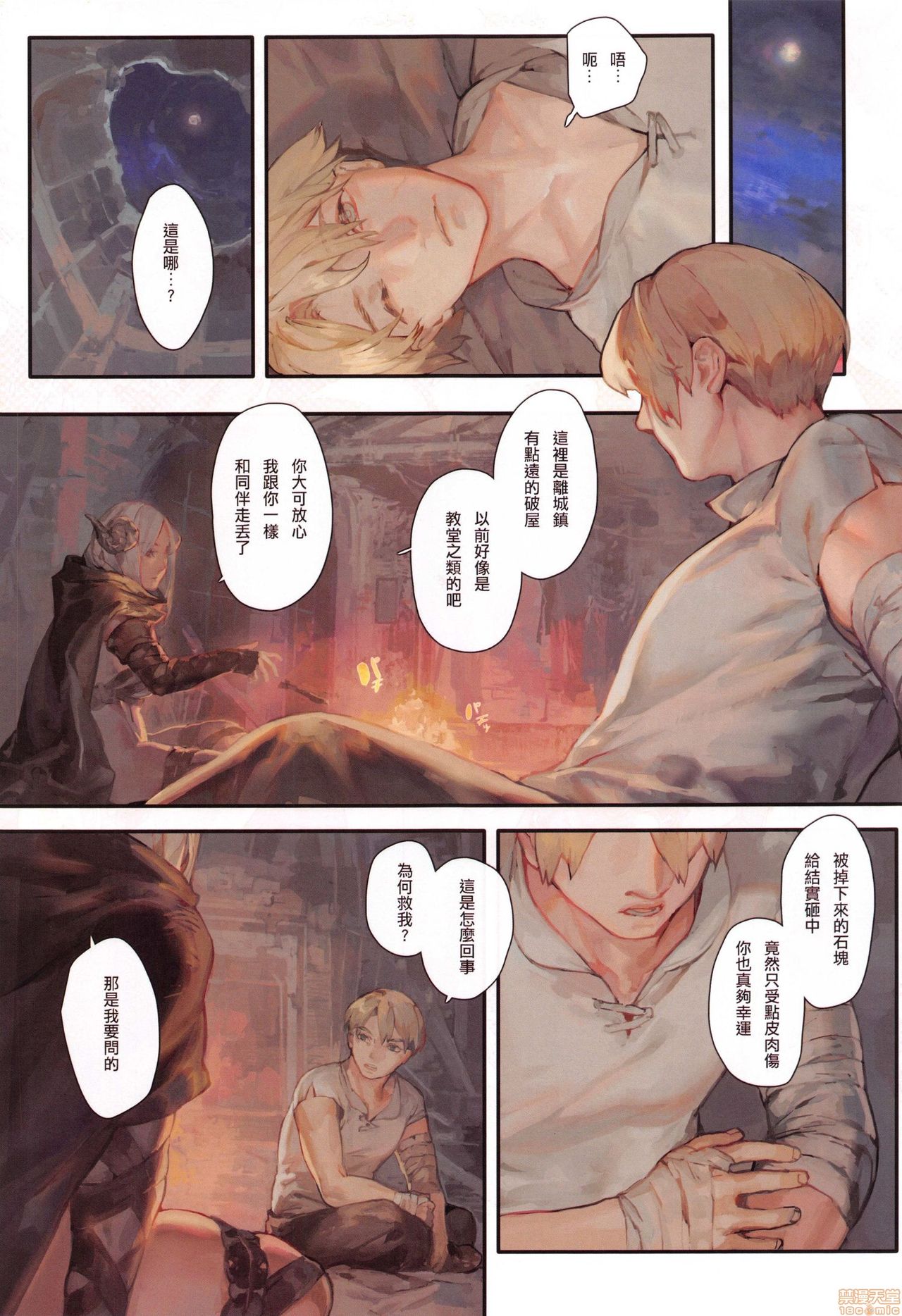 [日本漫画] [Aoin no Junreibi (Aoin)] Nozomu Fukujuu Nozomanu Shihai  单本,巨乳大奶,内射中出#[24P]-8