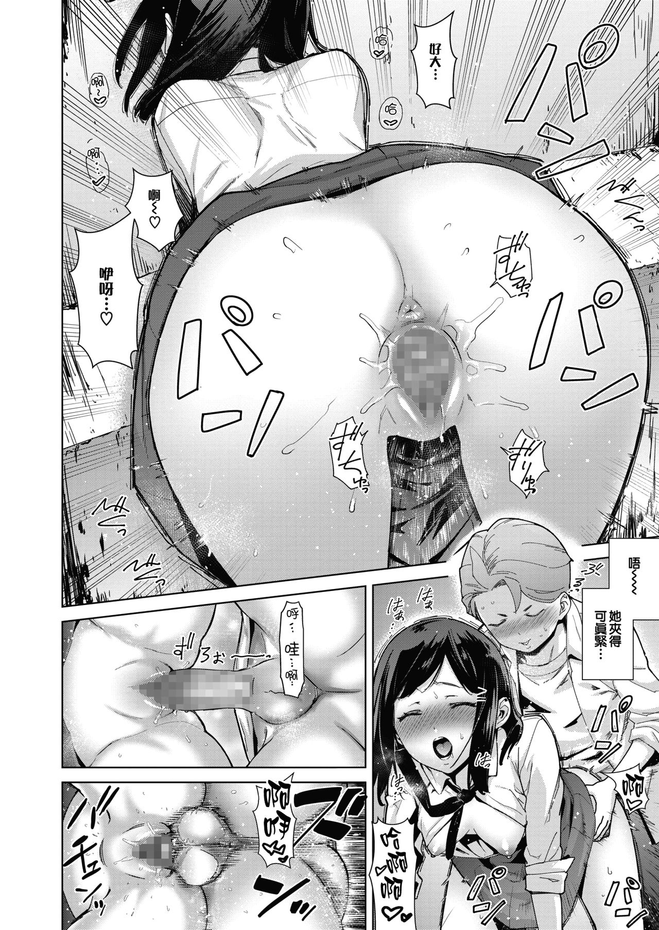 [日本漫画] [Teri Terio] Sukibbu  蹦跳部 (COMIC HOTMILK )  单本,女学生,单女,单男#[31P]-17