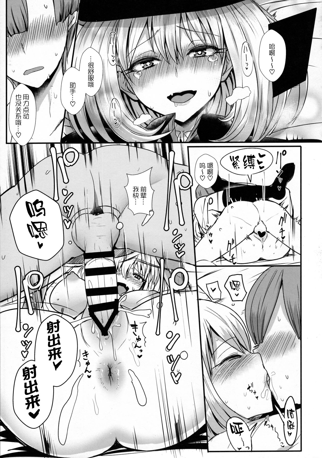 [日本漫画] 秘め事先輩 单本,巨乳大奶#[20P]-14