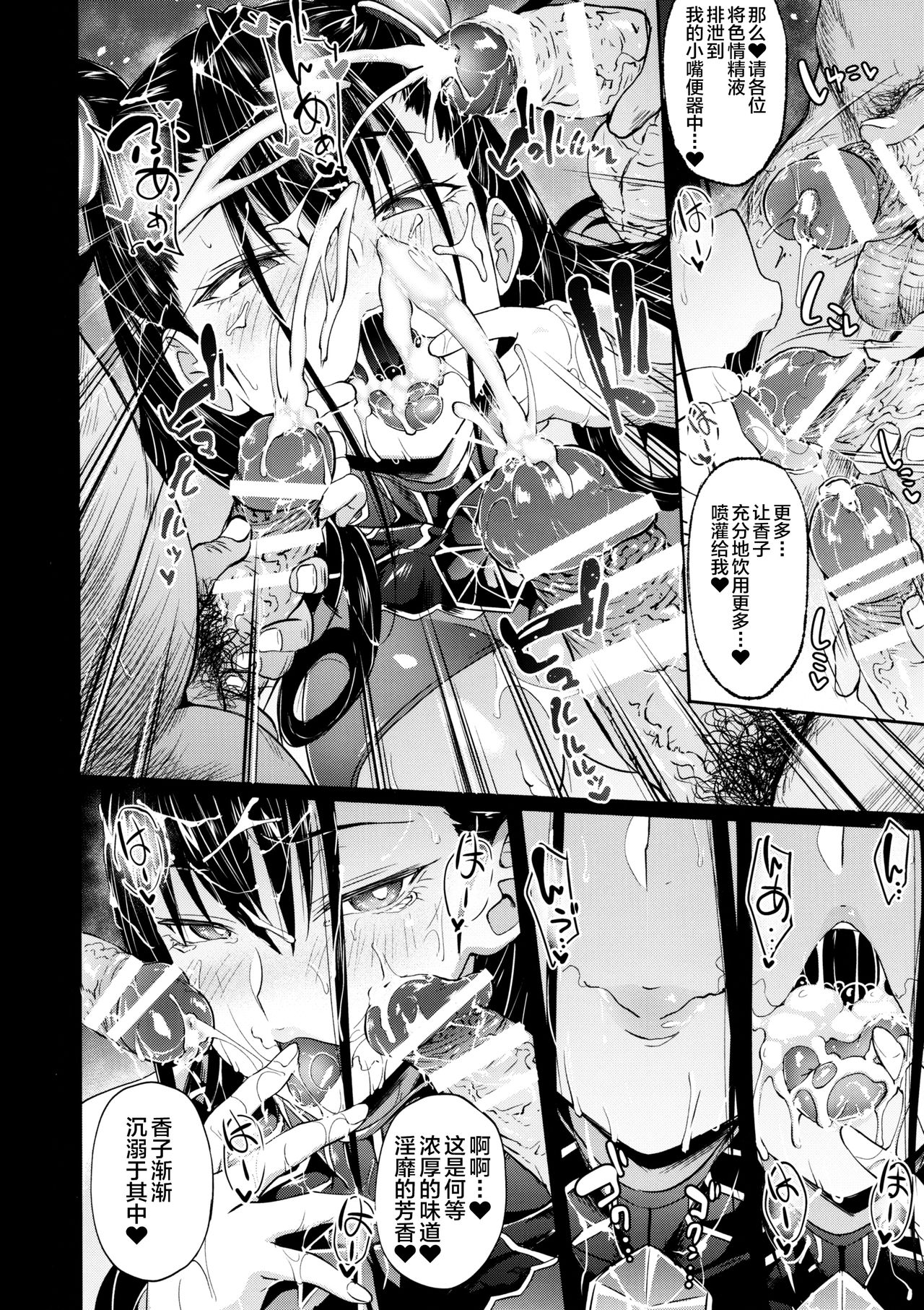 [日本漫画] (C97) [Alkaloid no Baketu (Mizoguchi Gelatin)] Murasaki Shikibu Nikuyoku Inbiroku (Fate/Grand Order) 单本,黑丝丝袜,巨乳大奶,马尾辫,口交,群P,两穴同时插入#[25P]-11