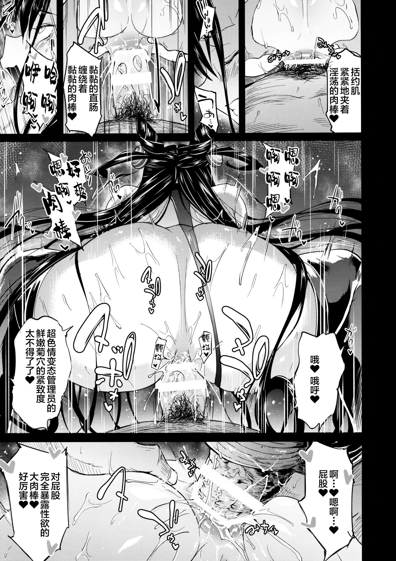 [日本漫画] (C97) [Alkaloid no Baketu (Mizoguchi Gelatin)] Murasaki Shikibu Nikuyoku Inbiroku (Fate/Grand Order) 单本,黑丝丝袜,巨乳大奶,马尾辫,口交,群P,两穴同时插入#[25P]-17
