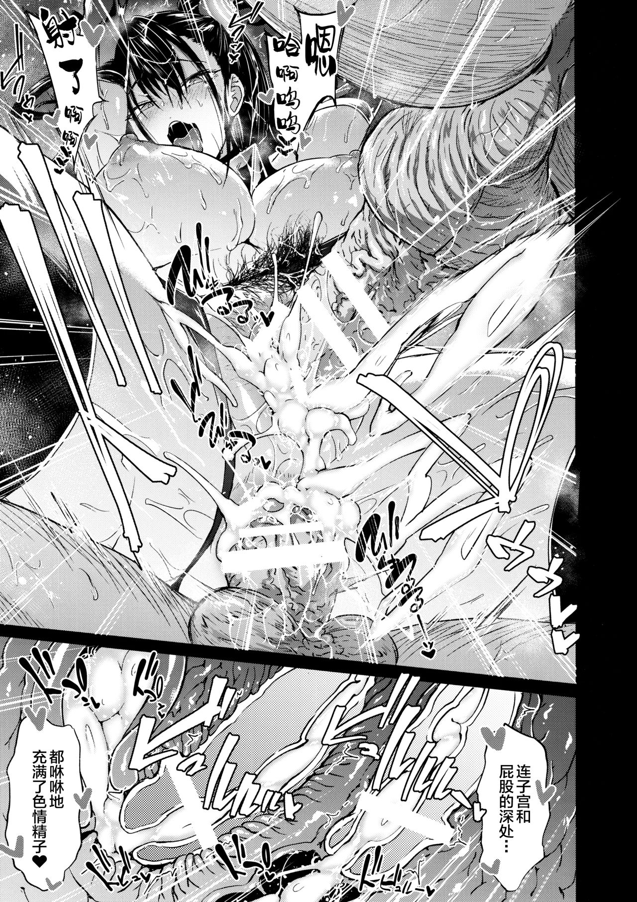 [日本漫画] (C97) [Alkaloid no Baketu (Mizoguchi Gelatin)] Murasaki Shikibu Nikuyoku Inbiroku (Fate/Grand Order) 单本,黑丝丝袜,巨乳大奶,马尾辫,口交,群P,两穴同时插入#[25P]-21