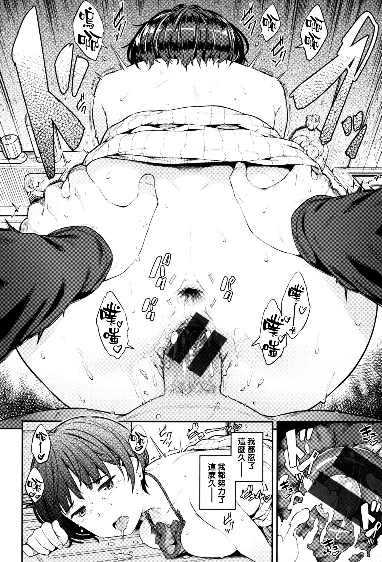 [日本漫画] お母さんの内緒 单本,妖精#[18P]-10