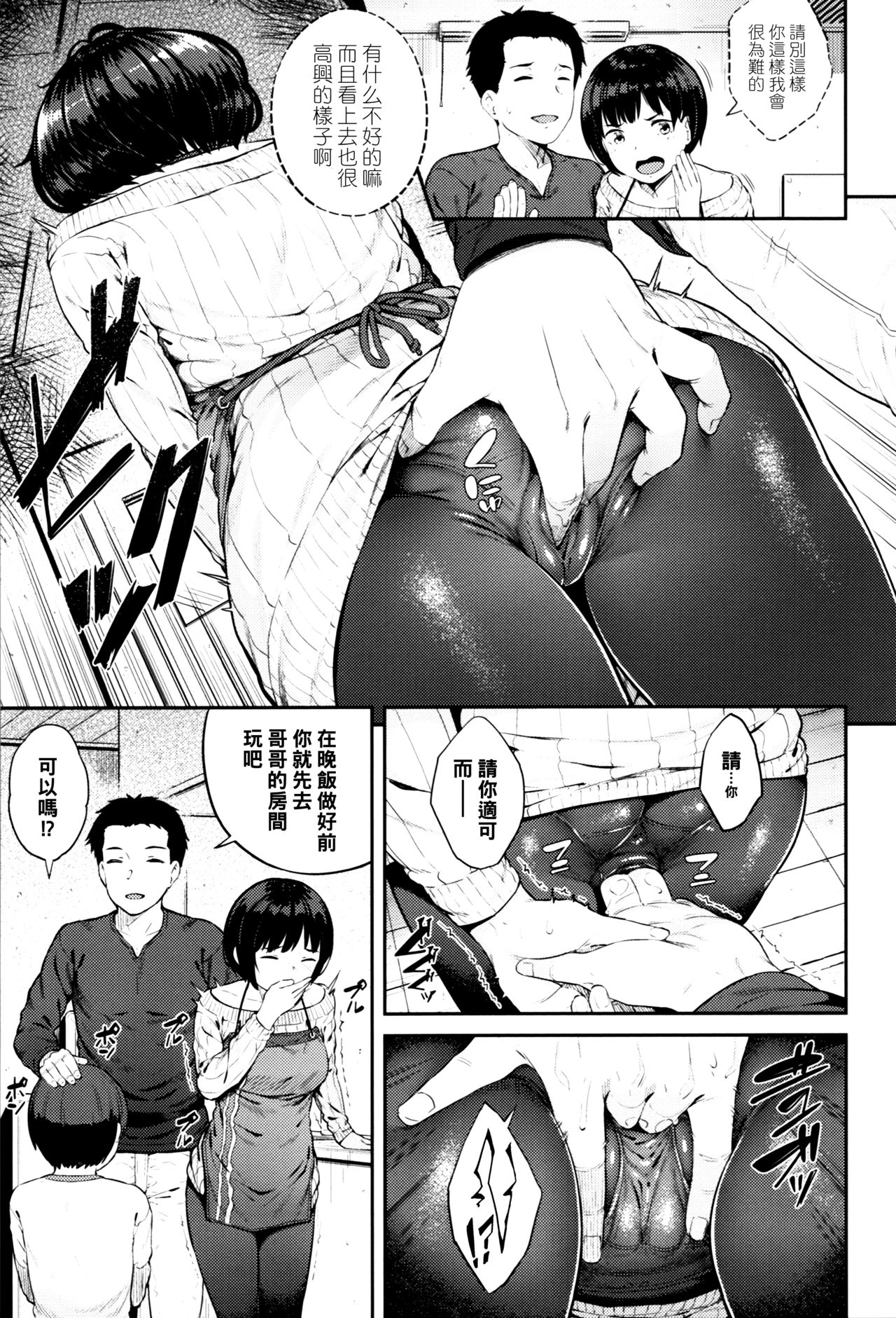 [日本漫画] お母さんの内緒 单本,妖精#[18P]-3
