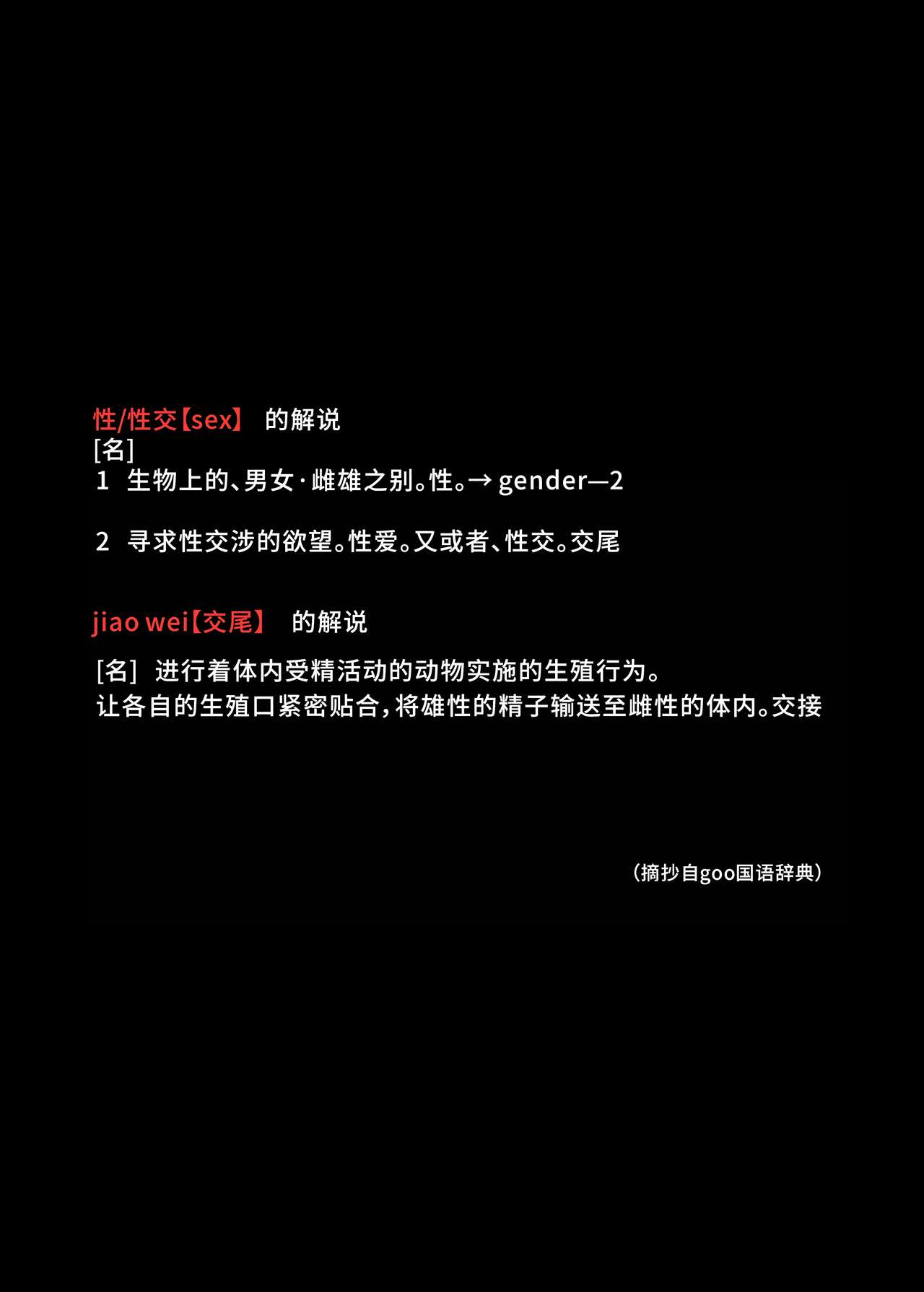 [日本漫画] オスになった僕とメスになったおねえちゃん 短篇,女学生#[49P]-20