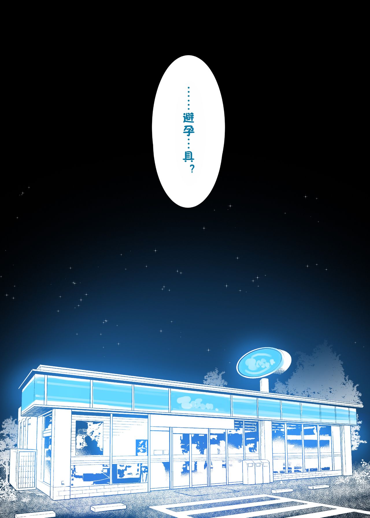 [日本漫画] オスになった僕とメスになったおねえちゃん 短篇,女学生#[49P]-26