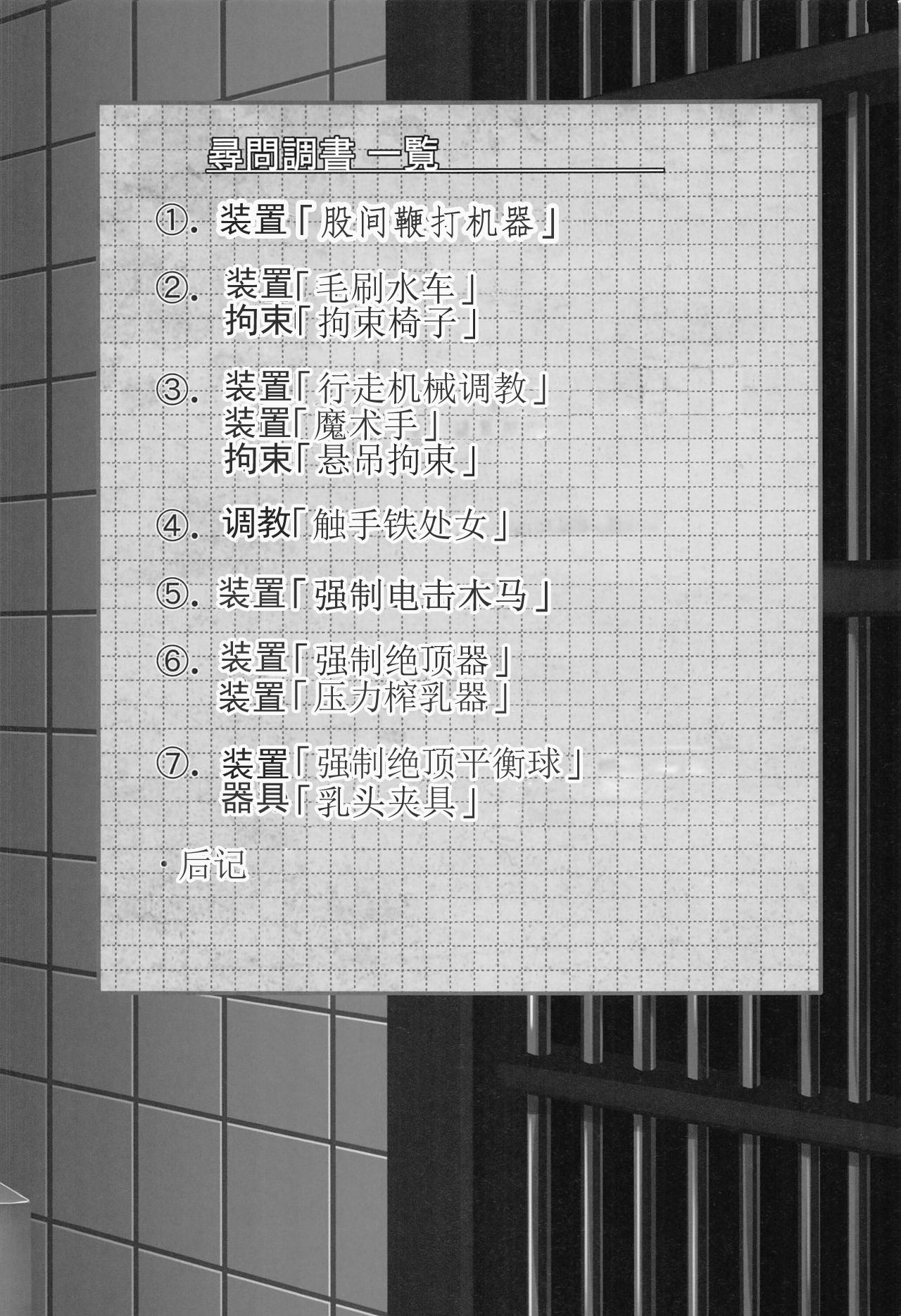 [日本漫画] (C96) [Monaka Udon (Monikano)] Kuchikukan Hamakaze Jinmon Chousho (Kantai Collection -KanColle-) [ 单本,单女,连裤袜,束缚,丝袜#[20P]-2