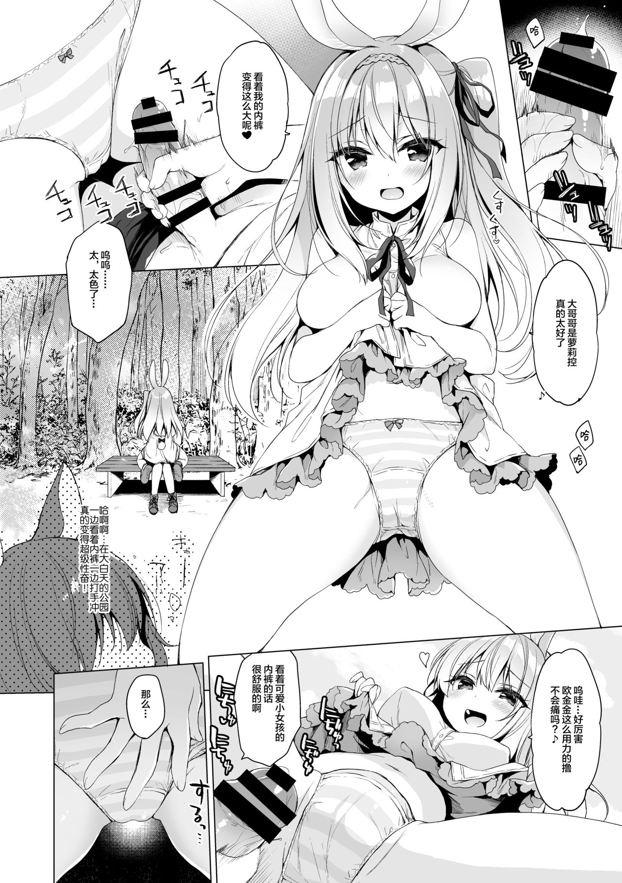 [日本漫画] ボクの理想の異世界生活6 单本,巨乳大奶#[28P]-11