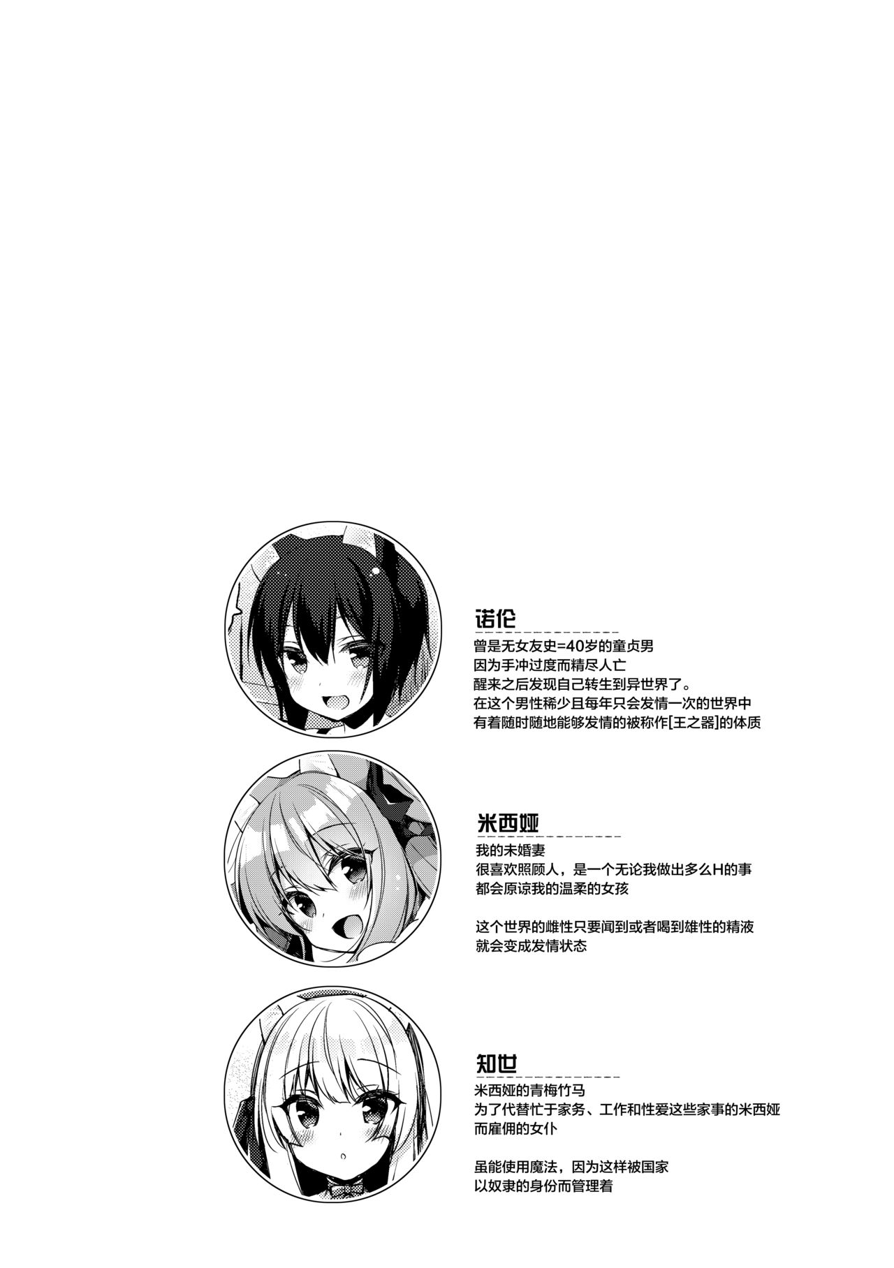 [日本漫画] ボクの理想の異世界生活6 单本,巨乳大奶#[28P]-3