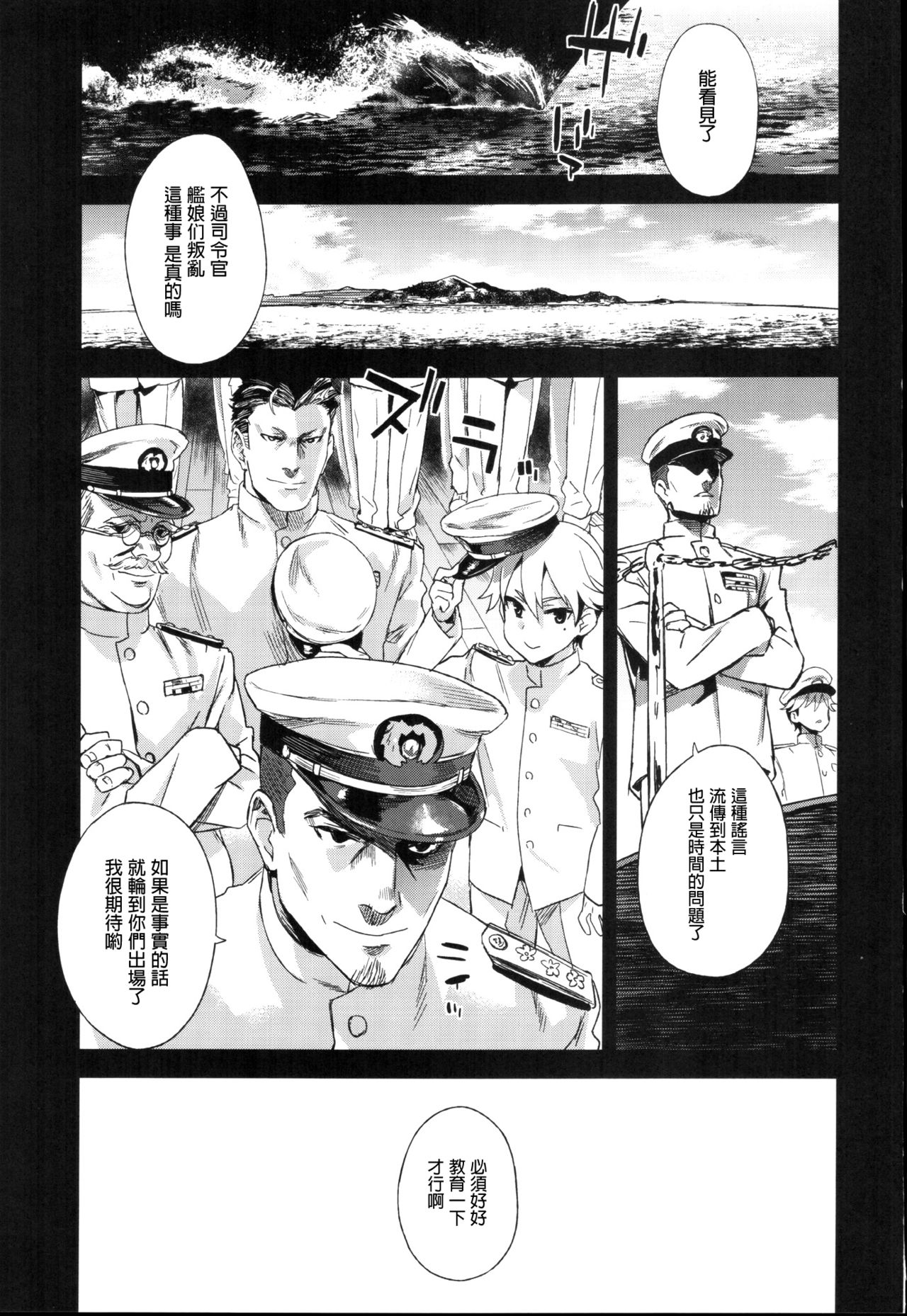 [日本漫画] VictimGirls22 女王鹿島の調教日誌 + 画礫24 单本,黑丝丝袜,萝莉,调教,巨乳大奶#[42P]-2