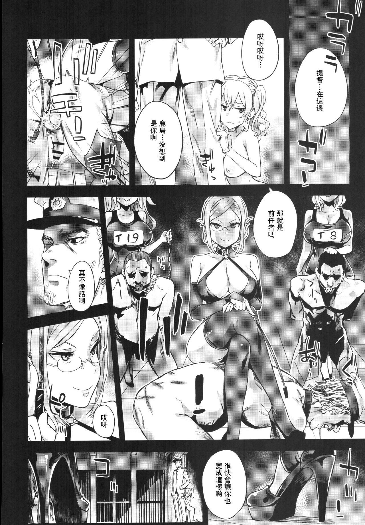 [日本漫画] VictimGirls22 女王鹿島の調教日誌 + 画礫24 单本,黑丝丝袜,萝莉,调教,巨乳大奶#[42P]-29