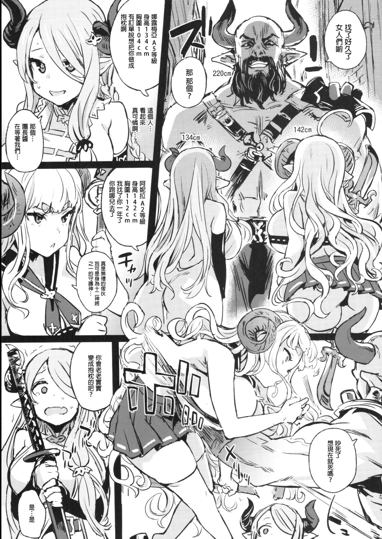 [日本漫画] VictimGirls22 女王鹿島の調教日誌 + 画礫24 单本,黑丝丝袜,萝莉,调教,巨乳大奶#[42P]-37