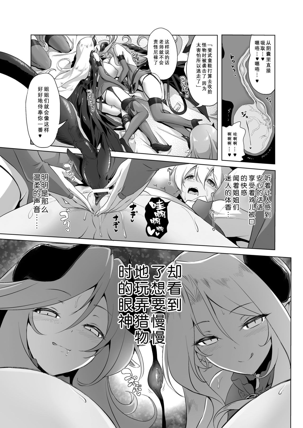 [日本漫画] [KAMINENDO.CORP (Akazawa RED)] Makotoni Zannen desu ga Bouken no Sho 3 wa Kiete Shimaimashita 单本,正太控,调教,强奸,巨乳大奶,群P,丝袜#[34P]-26
