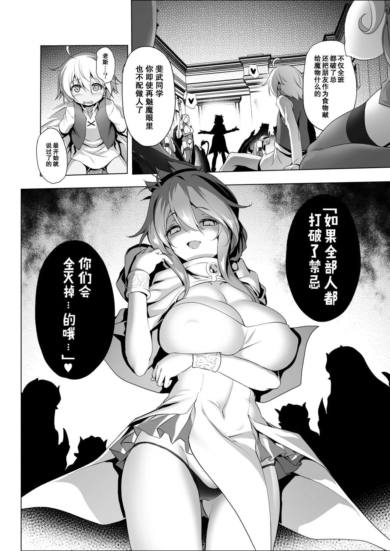 [日本漫画] [KAMINENDO.CORP (Akazawa RED)] Makotoni Zannen desu ga Bouken no Sho 3 wa Kiete Shimaimashita 单本,正太控,调教,强奸,巨乳大奶,群P,丝袜#[34P]-29