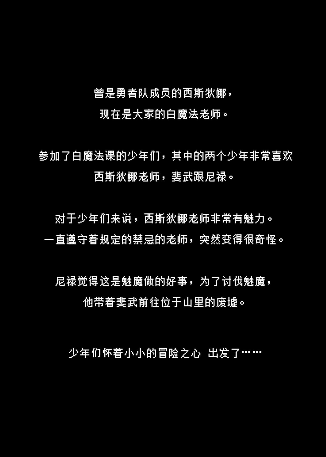 [日本漫画] [KAMINENDO.CORP (Akazawa RED)] Makotoni Zannen desu ga Bouken no Sho 3 wa Kiete Shimaimashita 单本,正太控,调教,强奸,巨乳大奶,群P,丝袜#[34P]-3