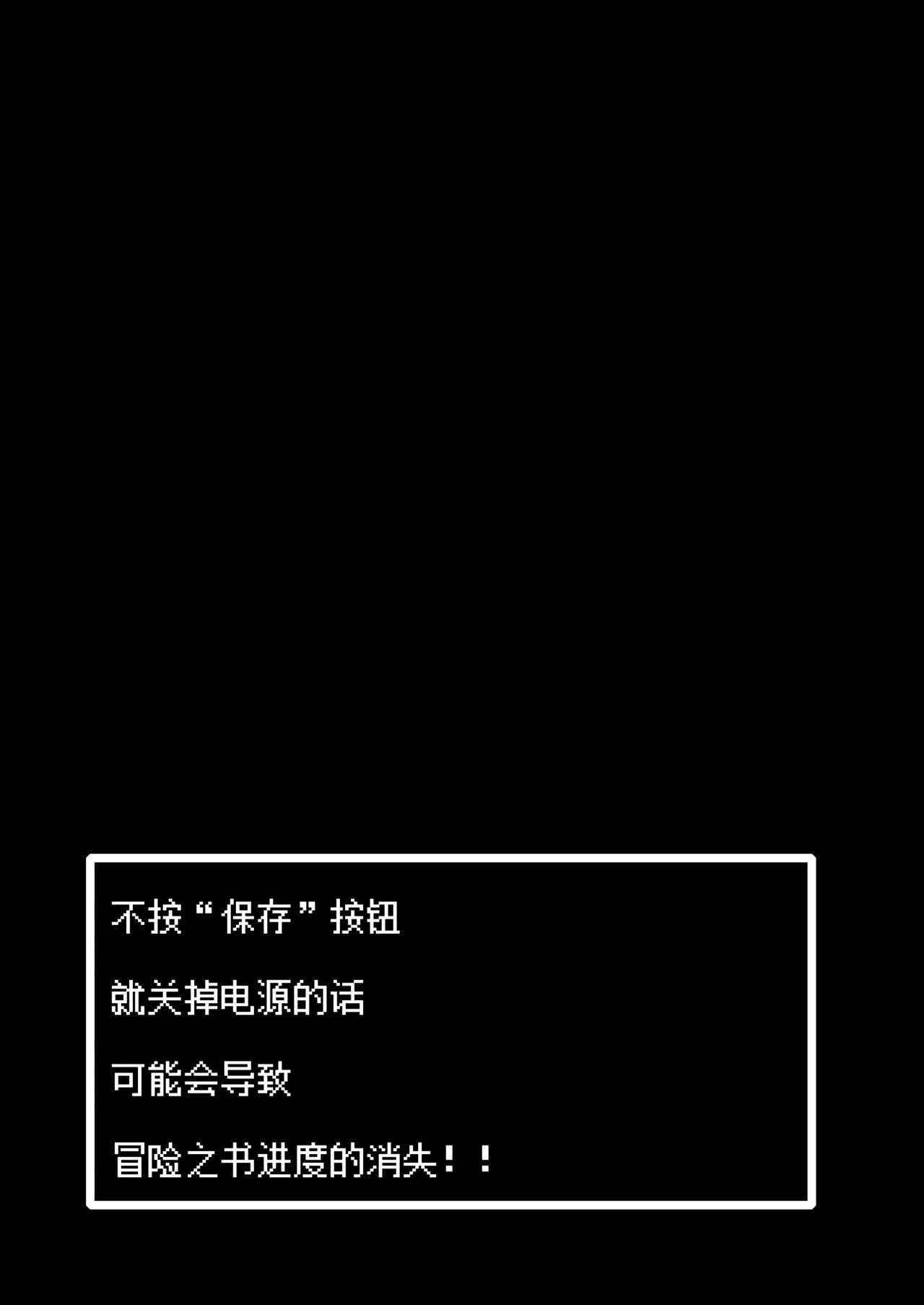 [日本漫画] [KAMINENDO.CORP (Akazawa RED)] Makotoni Zannen desu ga Bouken no Sho 3 wa Kiete Shimaimashita 单本,正太控,调教,强奸,巨乳大奶,群P,丝袜#[34P]-30