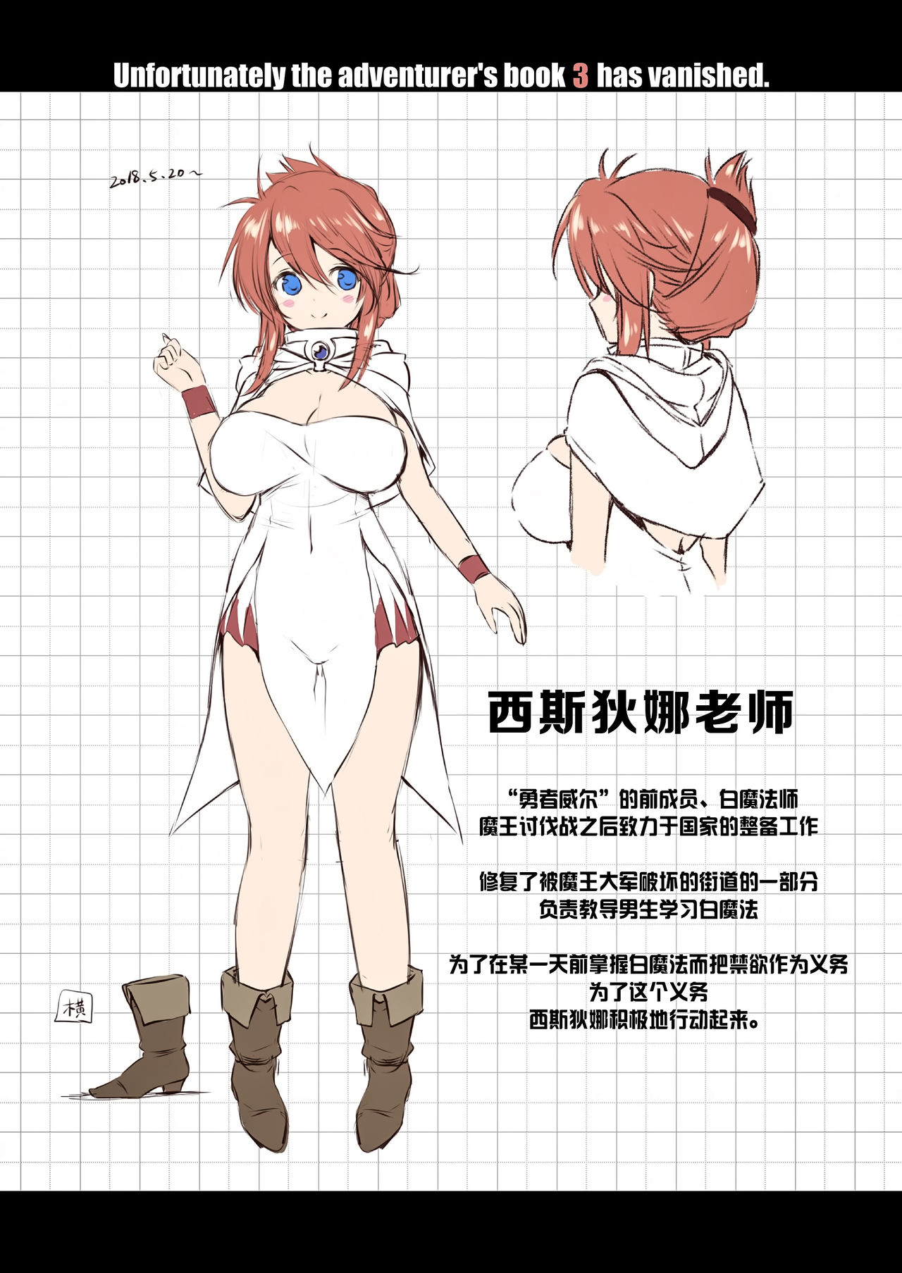 [日本漫画] [KAMINENDO.CORP (Akazawa RED)] Makotoni Zannen desu ga Bouken no Sho 3 wa Kiete Shimaimashita 单本,正太控,调教,强奸,巨乳大奶,群P,丝袜#[34P]-31