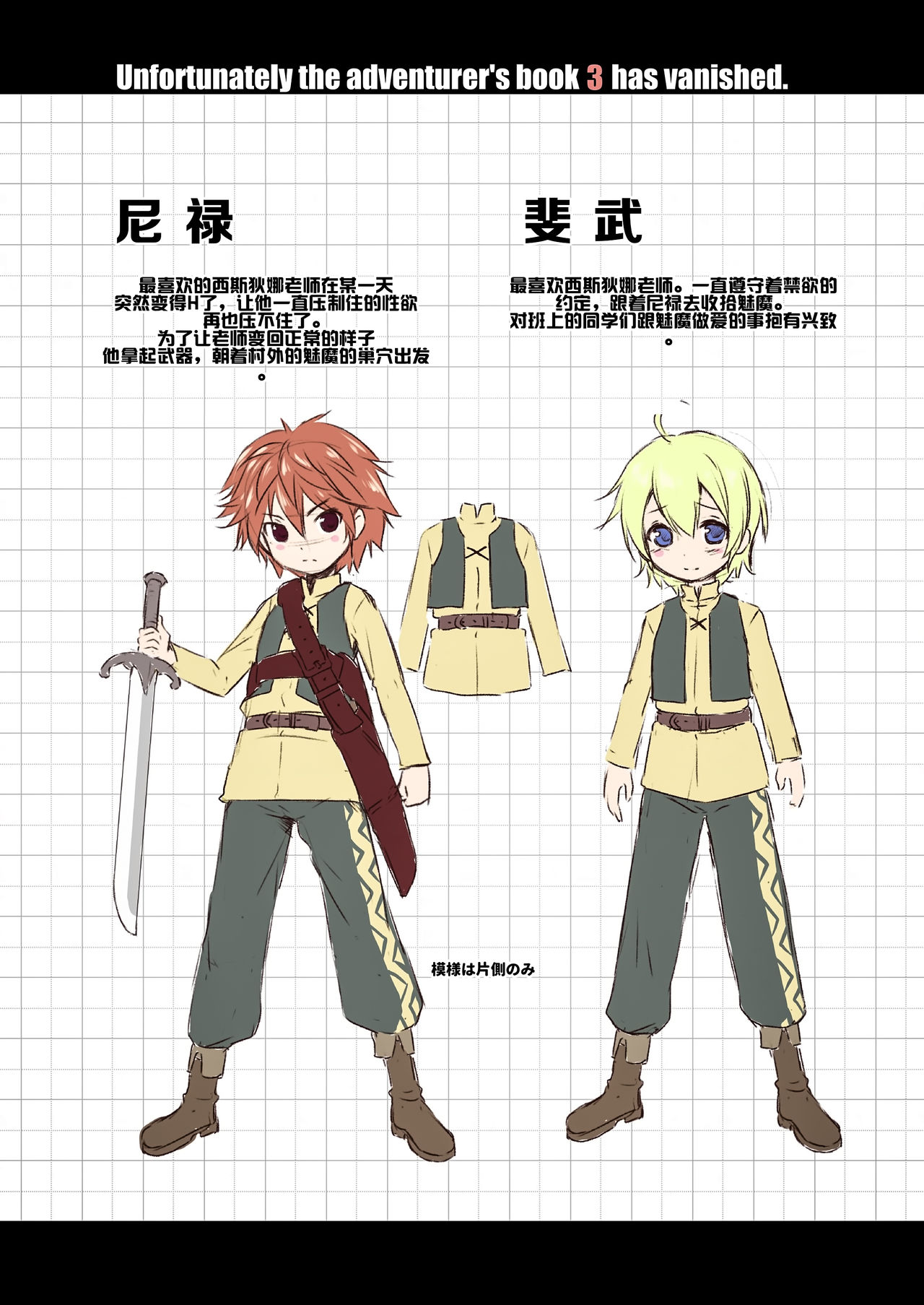 [日本漫画] [KAMINENDO.CORP (Akazawa RED)] Makotoni Zannen desu ga Bouken no Sho 3 wa Kiete Shimaimashita 单本,正太控,调教,强奸,巨乳大奶,群P,丝袜#[34P]-32