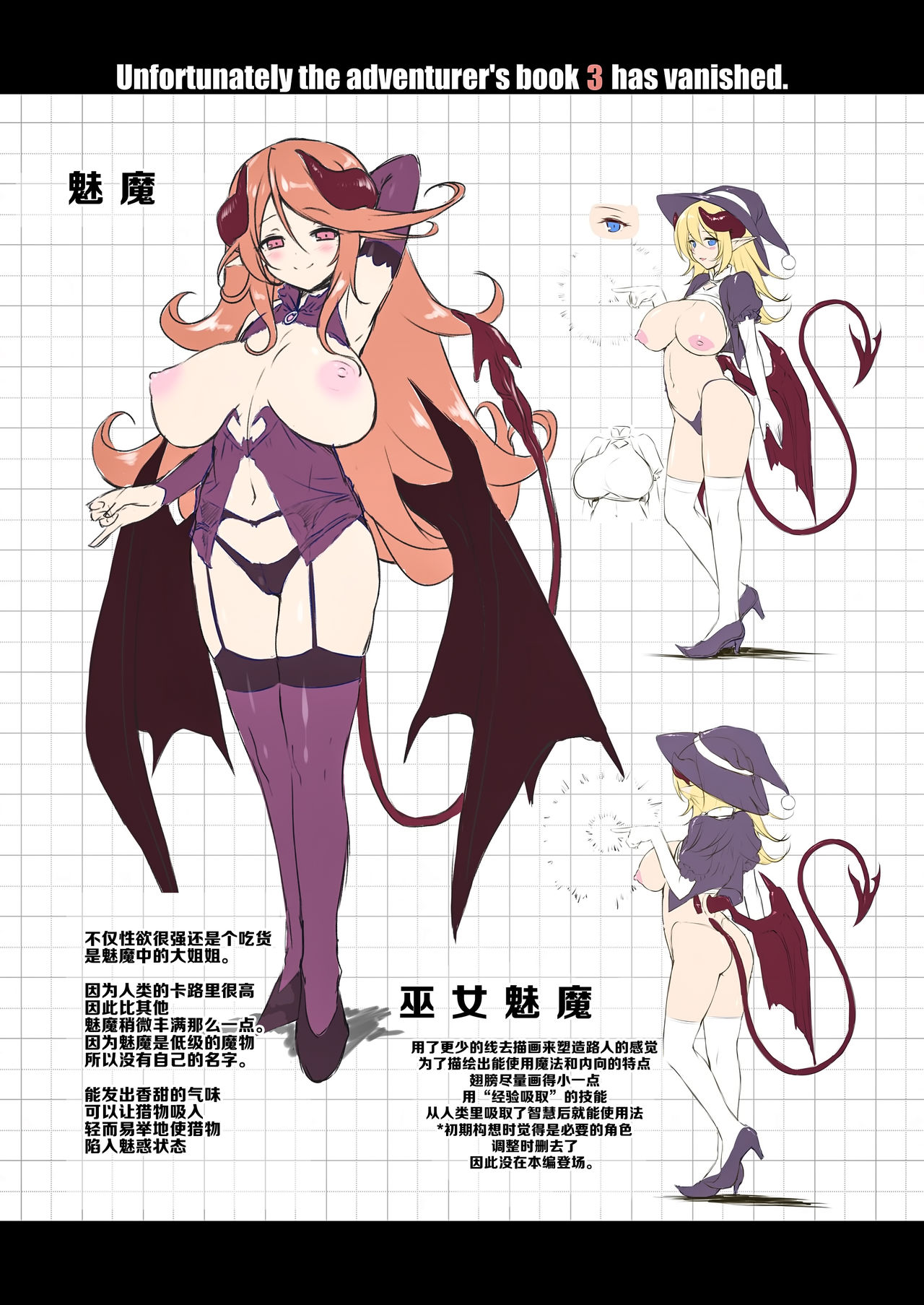 [日本漫画] [KAMINENDO.CORP (Akazawa RED)] Makotoni Zannen desu ga Bouken no Sho 3 wa Kiete Shimaimashita 单本,正太控,调教,强奸,巨乳大奶,群P,丝袜#[34P]-33