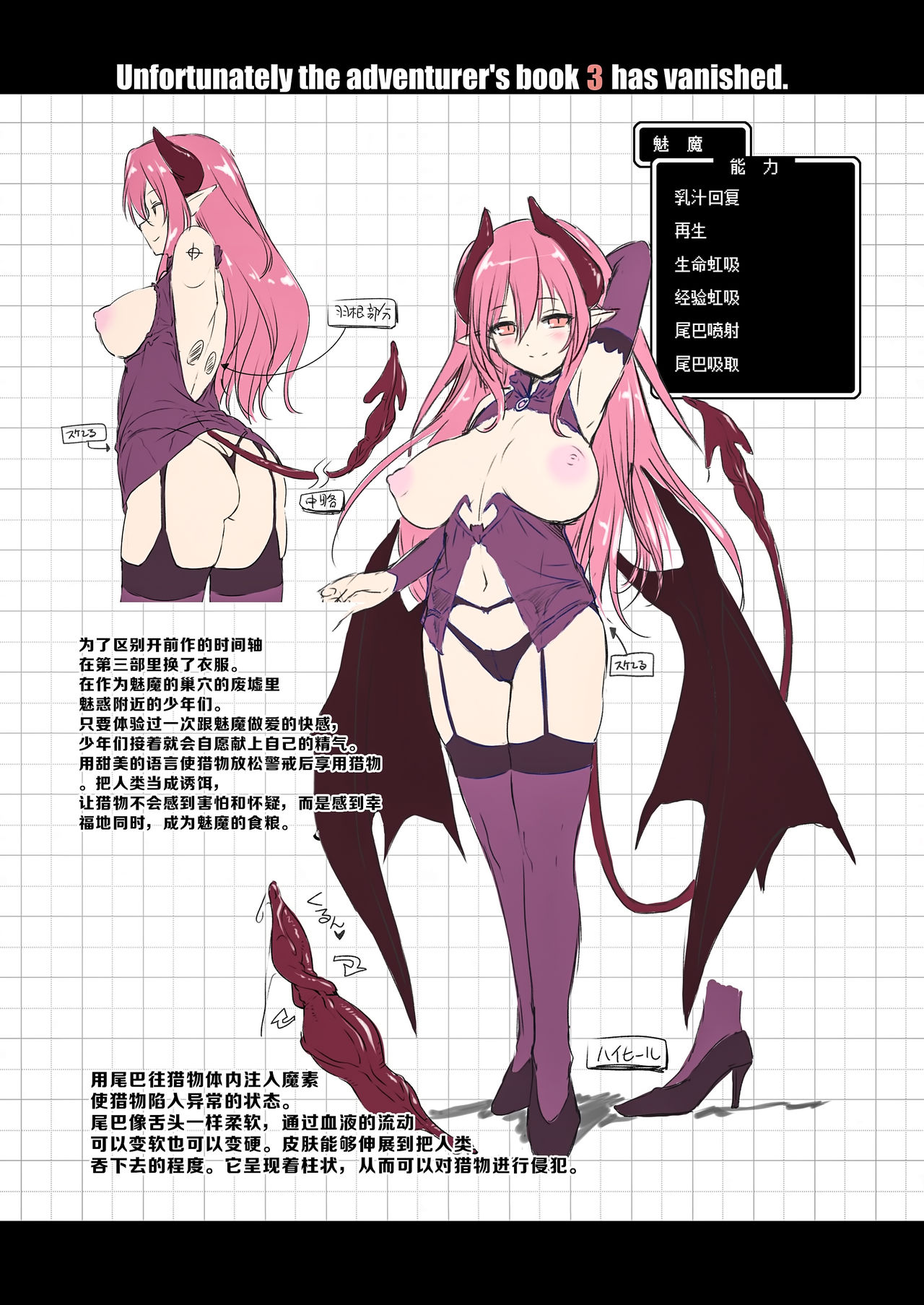 [日本漫画] [KAMINENDO.CORP (Akazawa RED)] Makotoni Zannen desu ga Bouken no Sho 3 wa Kiete Shimaimashita 单本,正太控,调教,强奸,巨乳大奶,群P,丝袜#[34P]-34