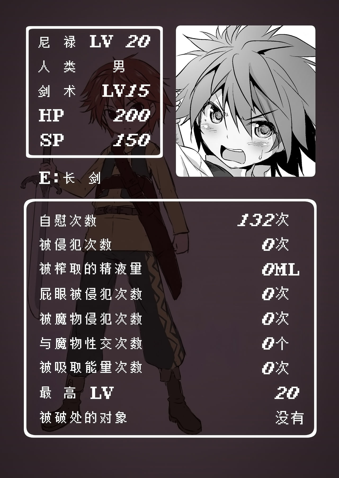 [日本漫画] [KAMINENDO.CORP (Akazawa RED)] Makotoni Zannen desu ga Bouken no Sho 3 wa Kiete Shimaimashita 单本,正太控,调教,强奸,巨乳大奶,群P,丝袜#[34P]-4