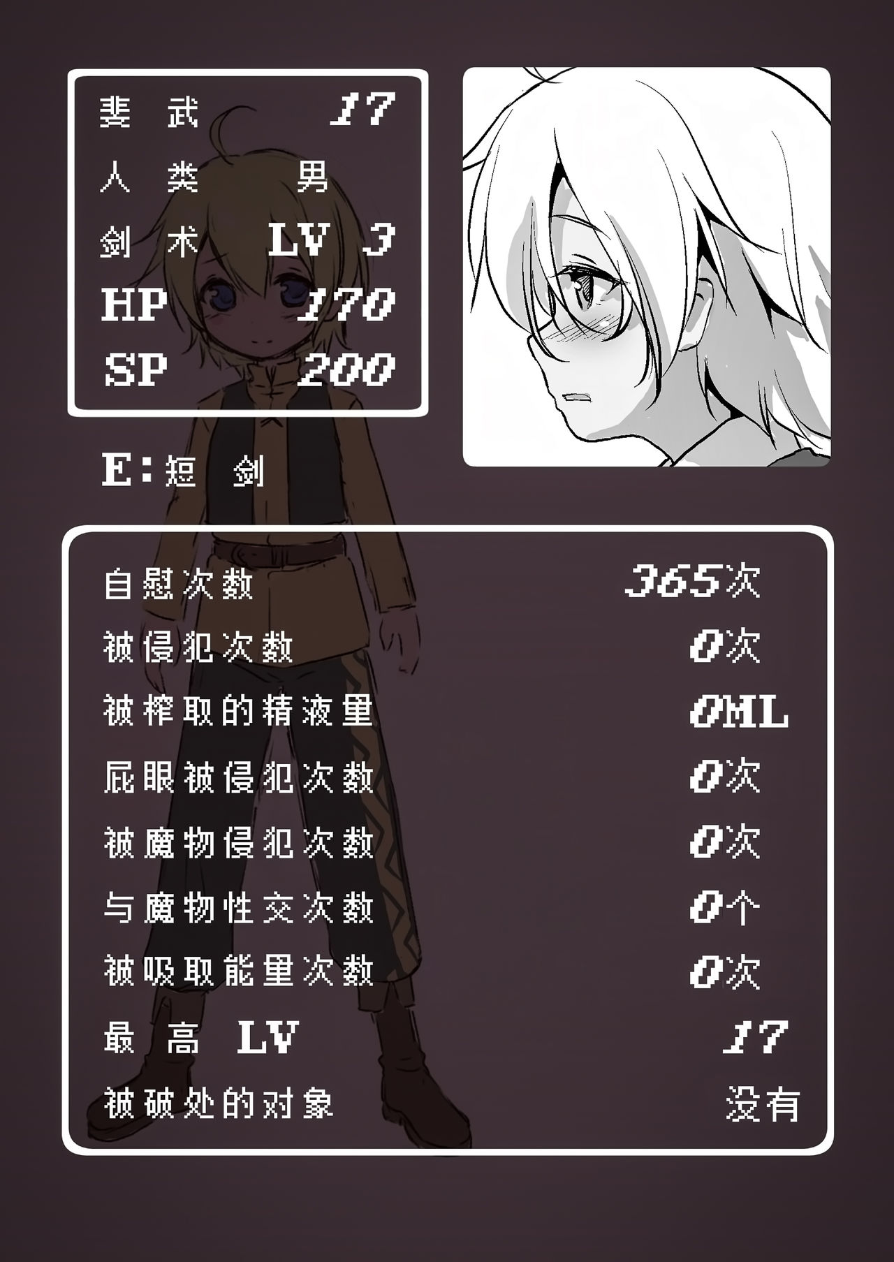 [日本漫画] [KAMINENDO.CORP (Akazawa RED)] Makotoni Zannen desu ga Bouken no Sho 3 wa Kiete Shimaimashita 单本,正太控,调教,强奸,巨乳大奶,群P,丝袜#[34P]-5