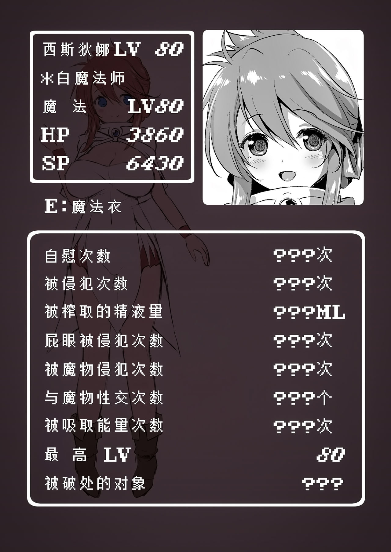 [日本漫画] [KAMINENDO.CORP (Akazawa RED)] Makotoni Zannen desu ga Bouken no Sho 3 wa Kiete Shimaimashita 单本,正太控,调教,强奸,巨乳大奶,群P,丝袜#[34P]-6