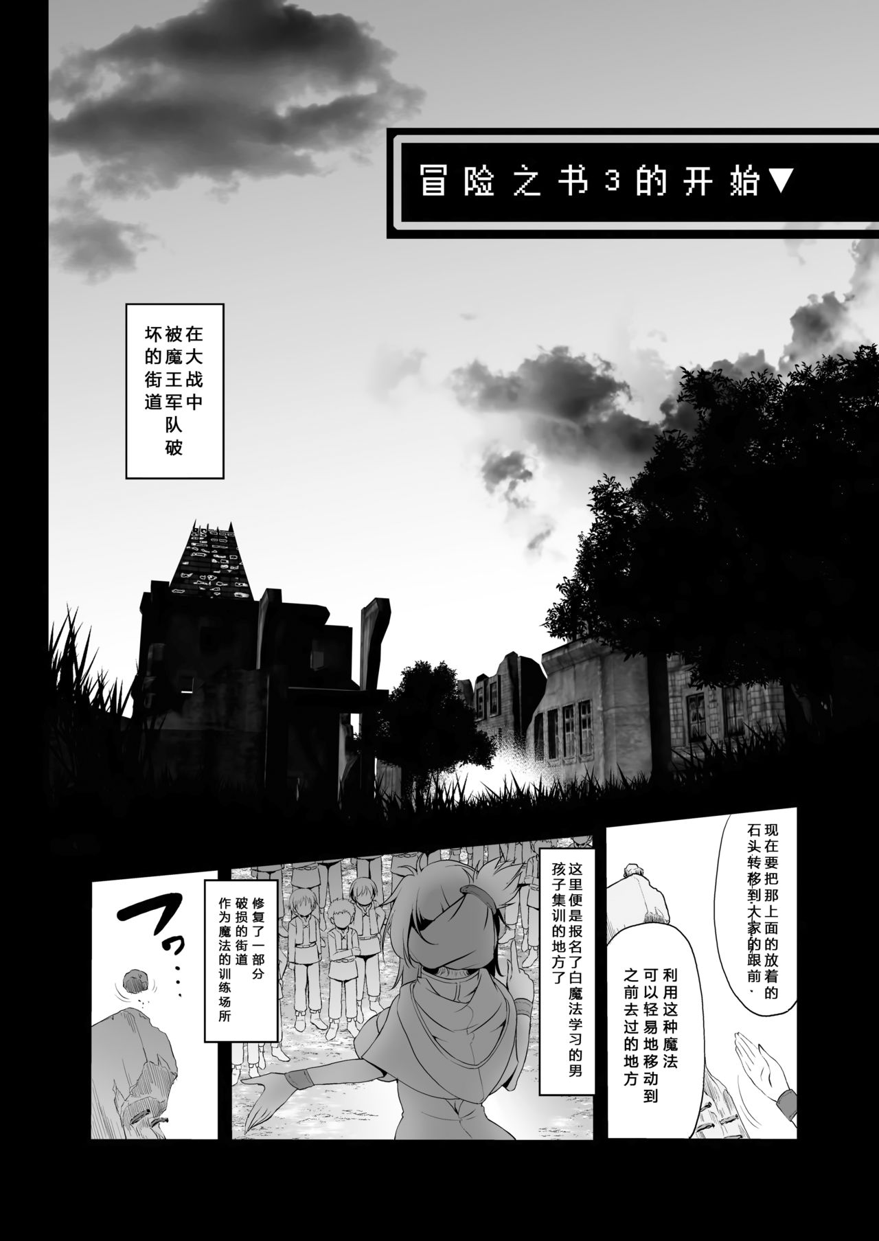 [日本漫画] [KAMINENDO.CORP (Akazawa RED)] Makotoni Zannen desu ga Bouken no Sho 3 wa Kiete Shimaimashita 单本,正太控,调教,强奸,巨乳大奶,群P,丝袜#[34P]-7