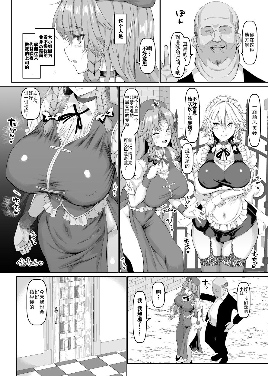 [日本漫画] 上海夜伽娘 单本,巨乳大奶,丝袜#[21P]-3