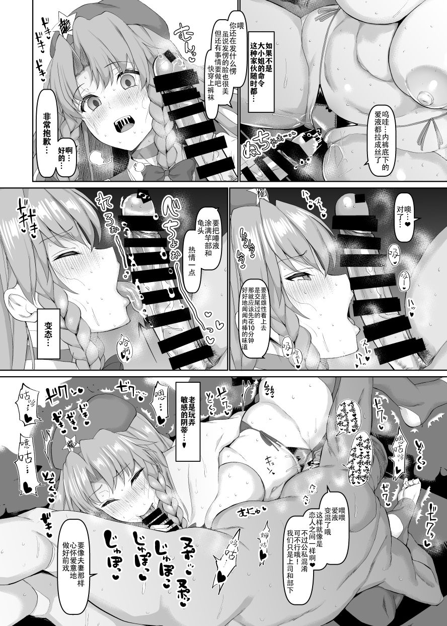 [日本漫画] 上海夜伽娘 单本,巨乳大奶,丝袜#[21P]-7