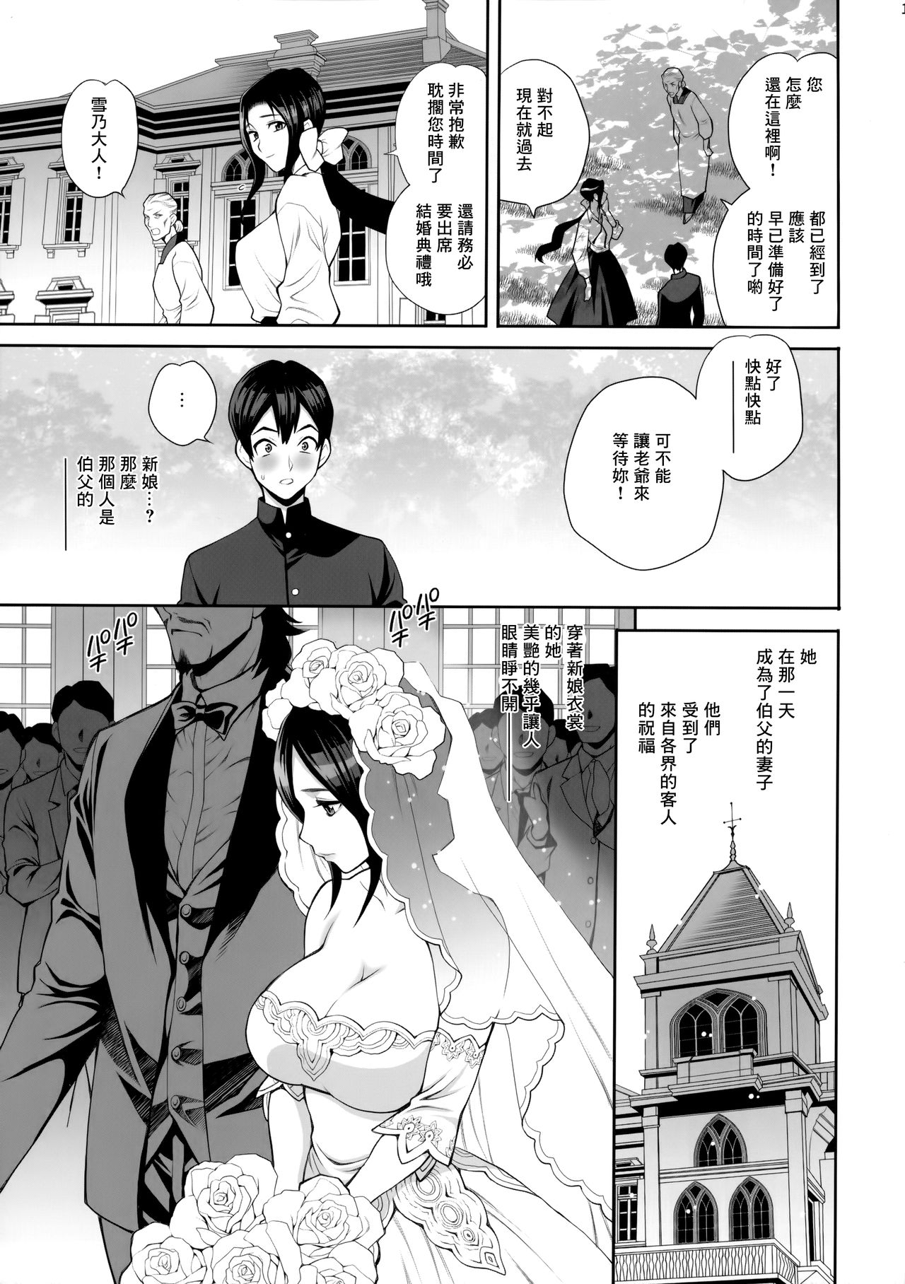 [日本漫画] [Shallot Coco (Yukiyanagi)] Yukiyanagi no Hon 46 Miboujin Souzoku Onegai, Ima Sugu Idaite...  单本,熟女人妻,巨乳大奶,单女,单男#[34P]-10