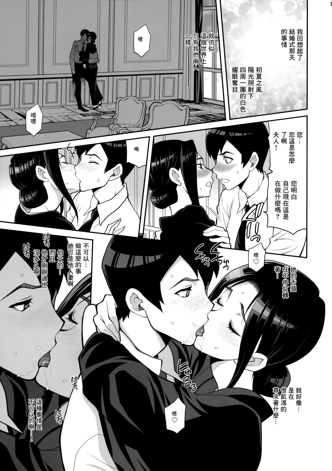 [日本漫画] [Shallot Coco (Yukiyanagi)] Yukiyanagi no Hon 46 Miboujin Souzoku Onegai, Ima Sugu Idaite...  单本,熟女人妻,巨乳大奶,单女,单男#[34P]-16